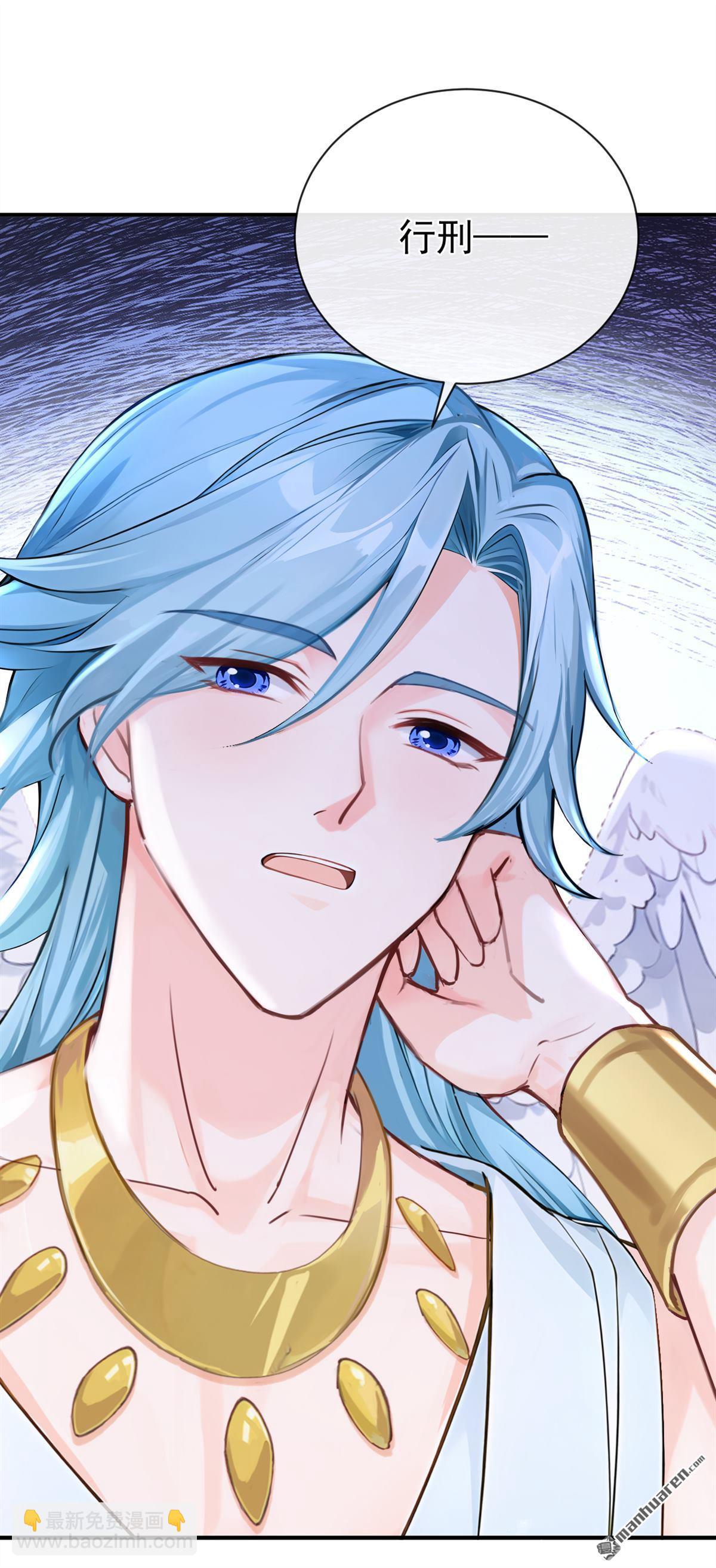 第220回 我愿意接受天罚！(1/2)-第221话