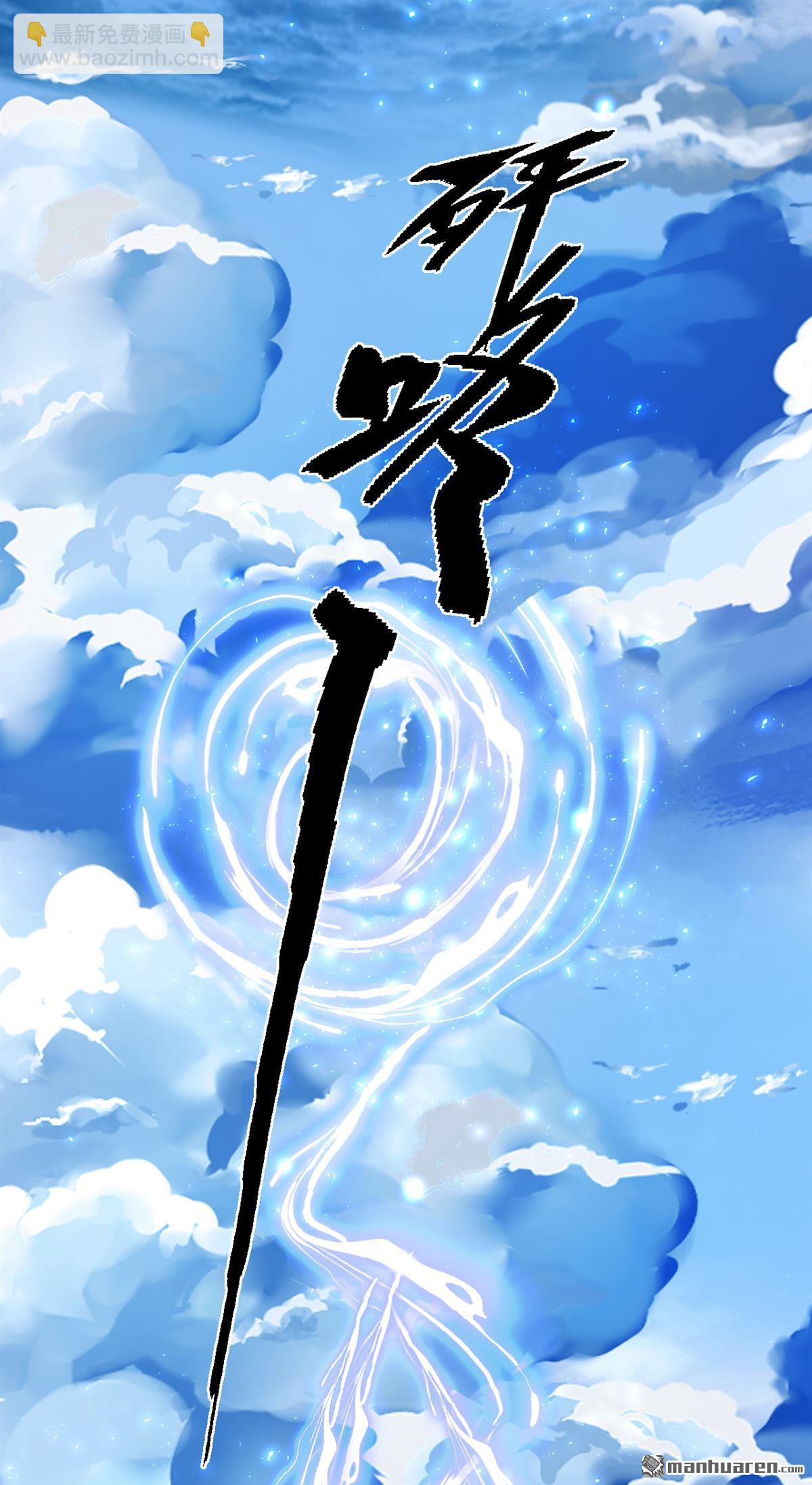 第220回 我愿意接受天罚！(1/2)-第221话