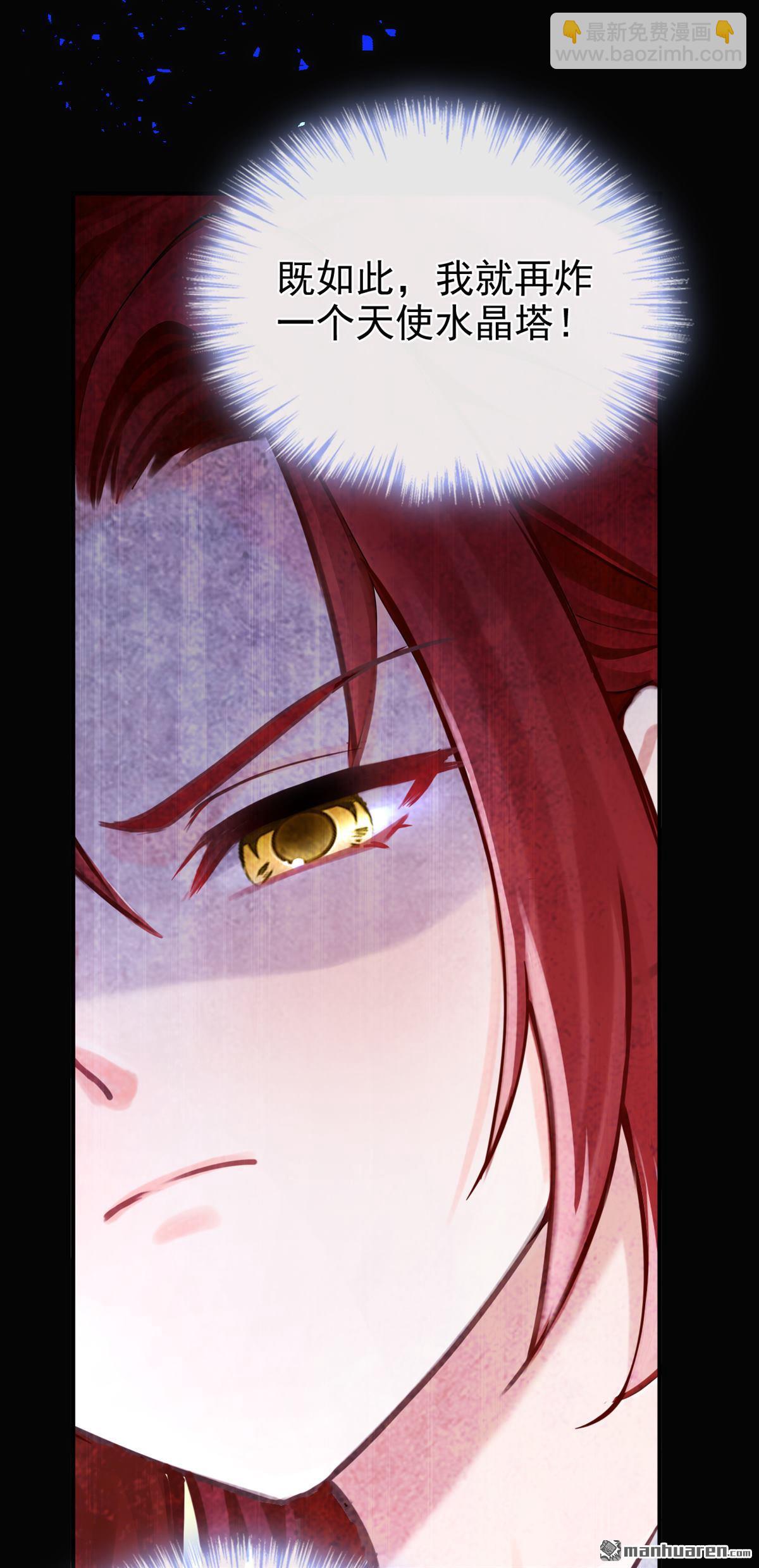 第220回 我愿意接受天罚！(1/2)-第221话