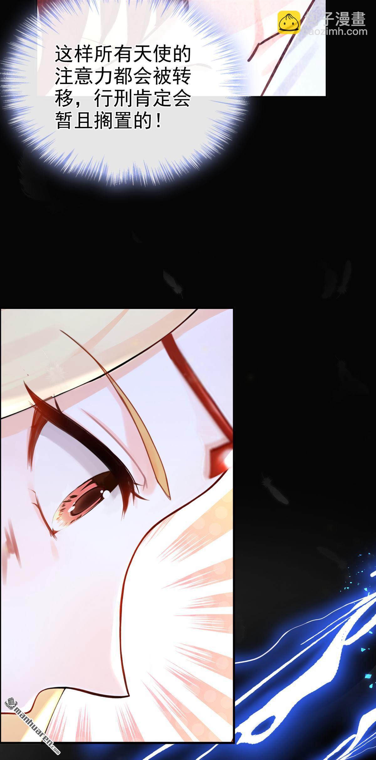 第220回 我愿意接受天罚！(1/2)-第221话