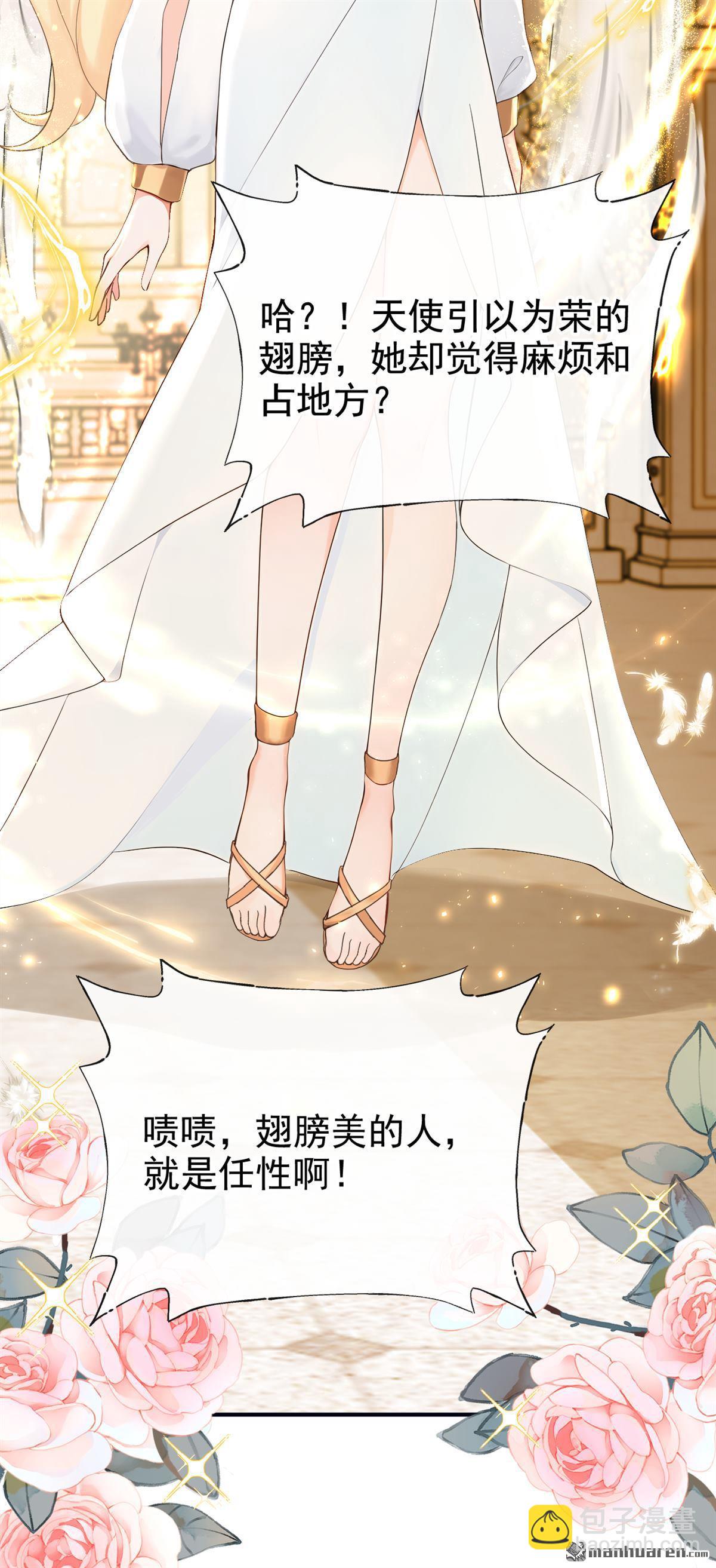 第220回 我愿意接受天罚！(1/2)-第221话