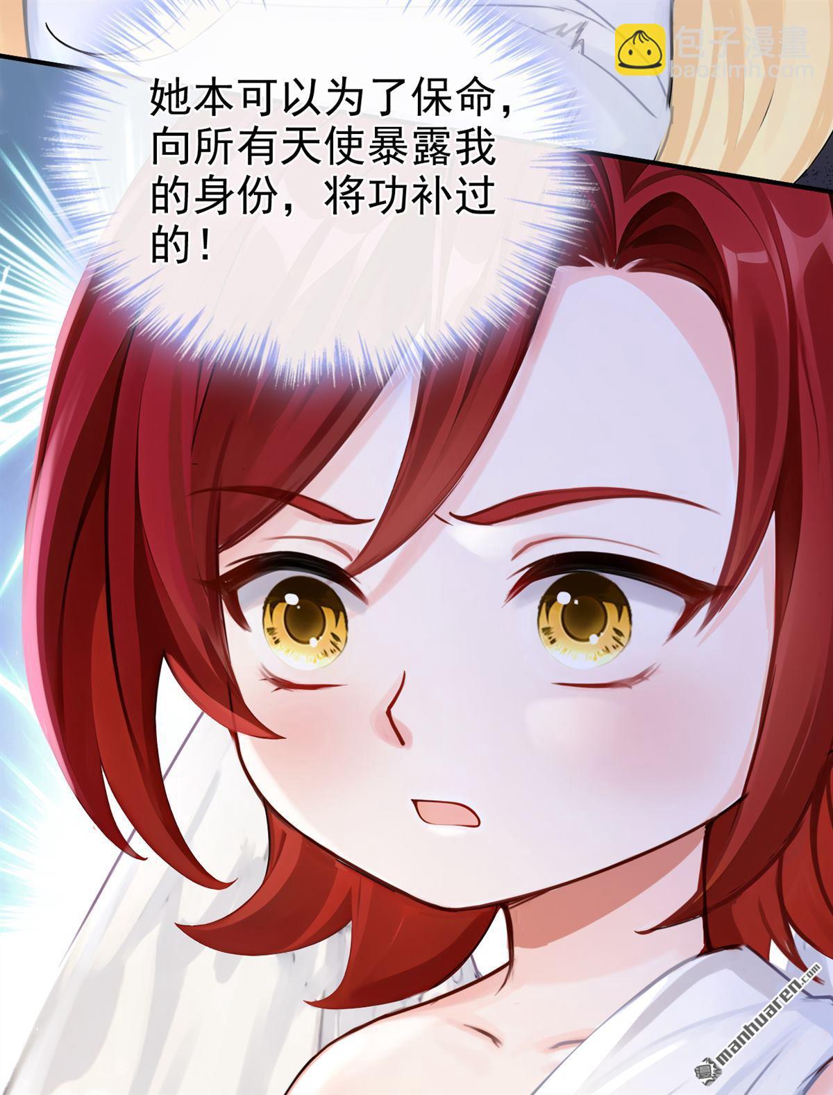 第220回 我愿意接受天罚！(1/2)-第221话