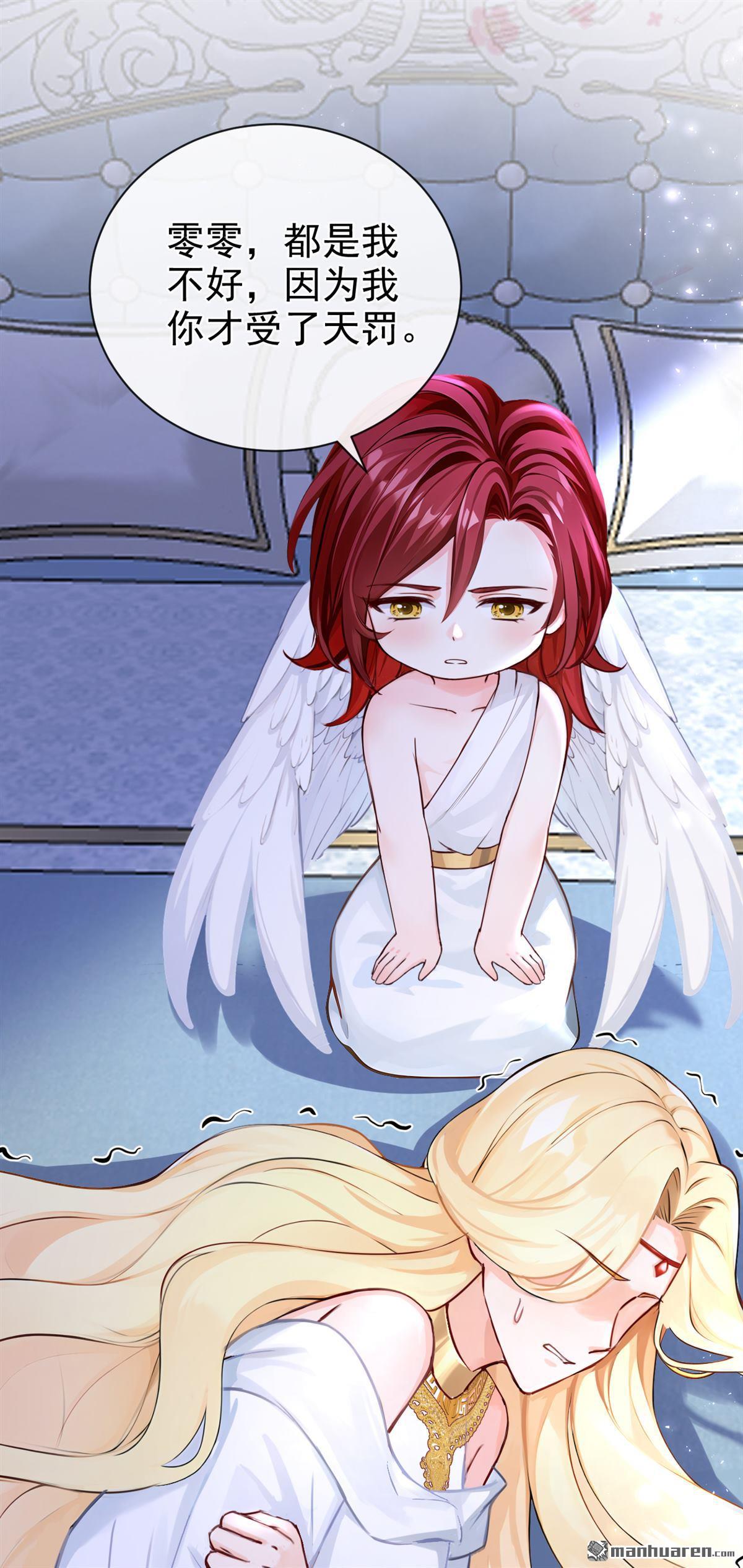 第220回 我愿意接受天罚！(1/2)-第221话