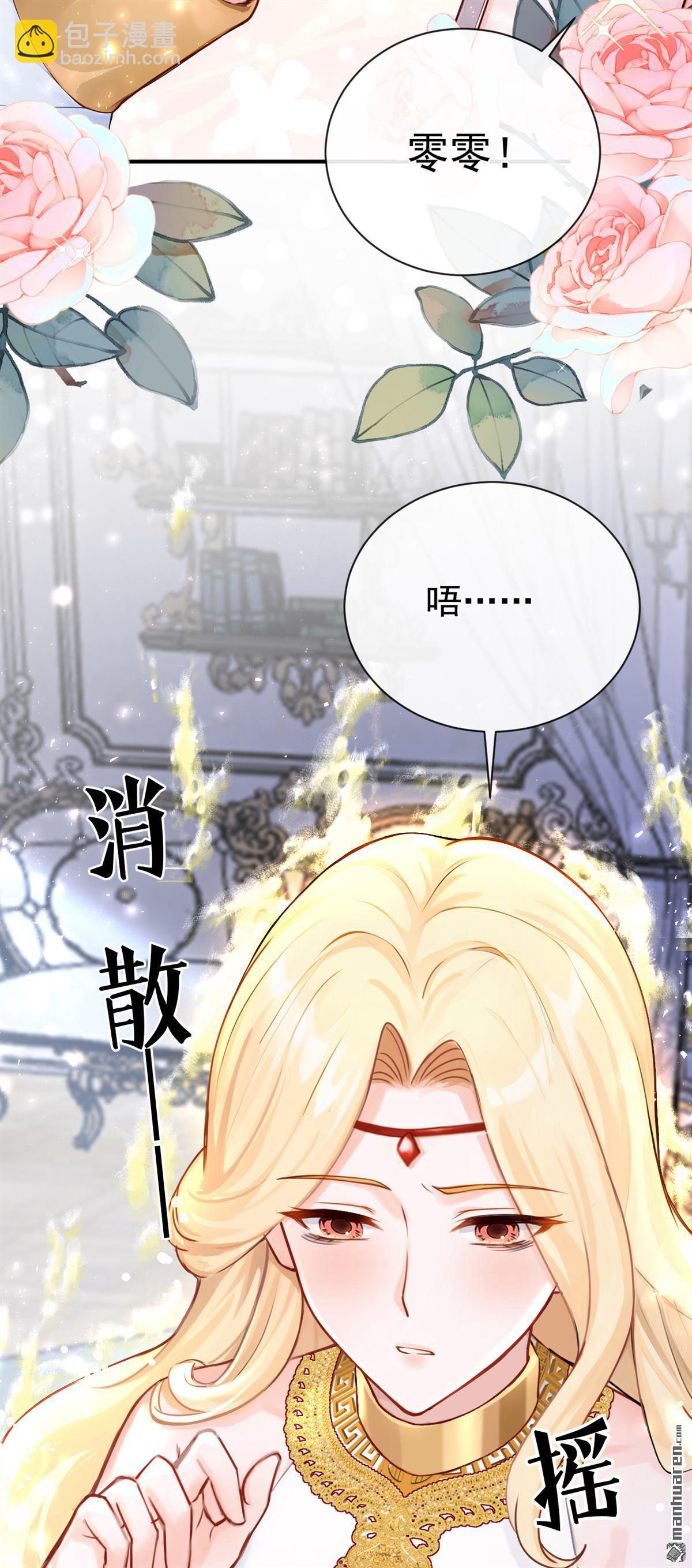 第220回 我愿意接受天罚！(1/2)-第221话