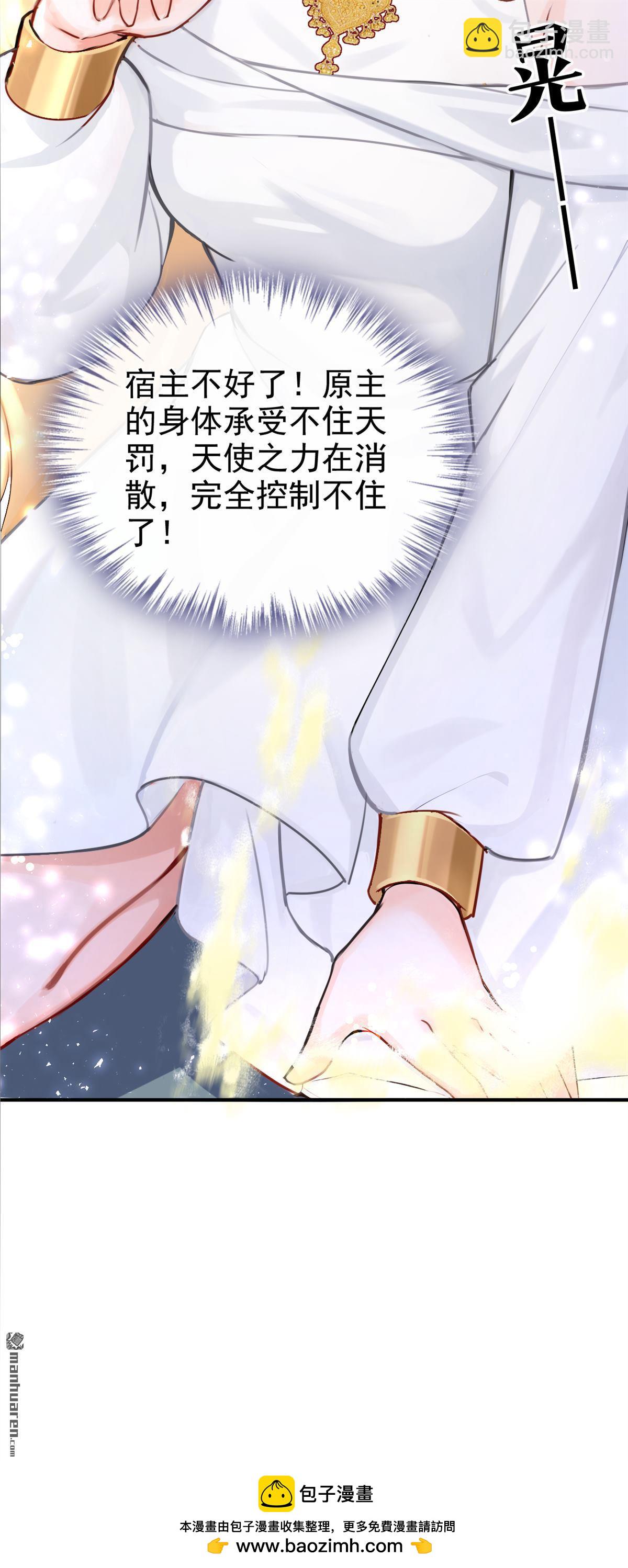 第220回 我愿意接受天罚！(1/2)-第221话