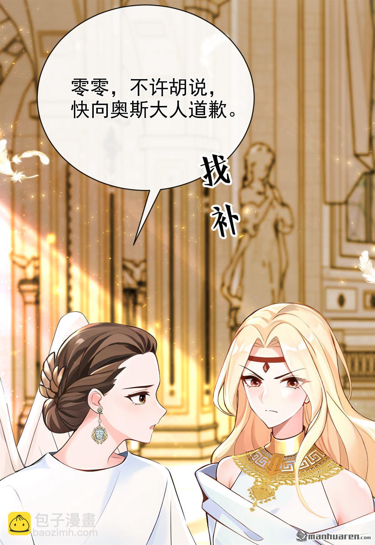 第220回 我愿意接受天罚！(1/2)-第221话