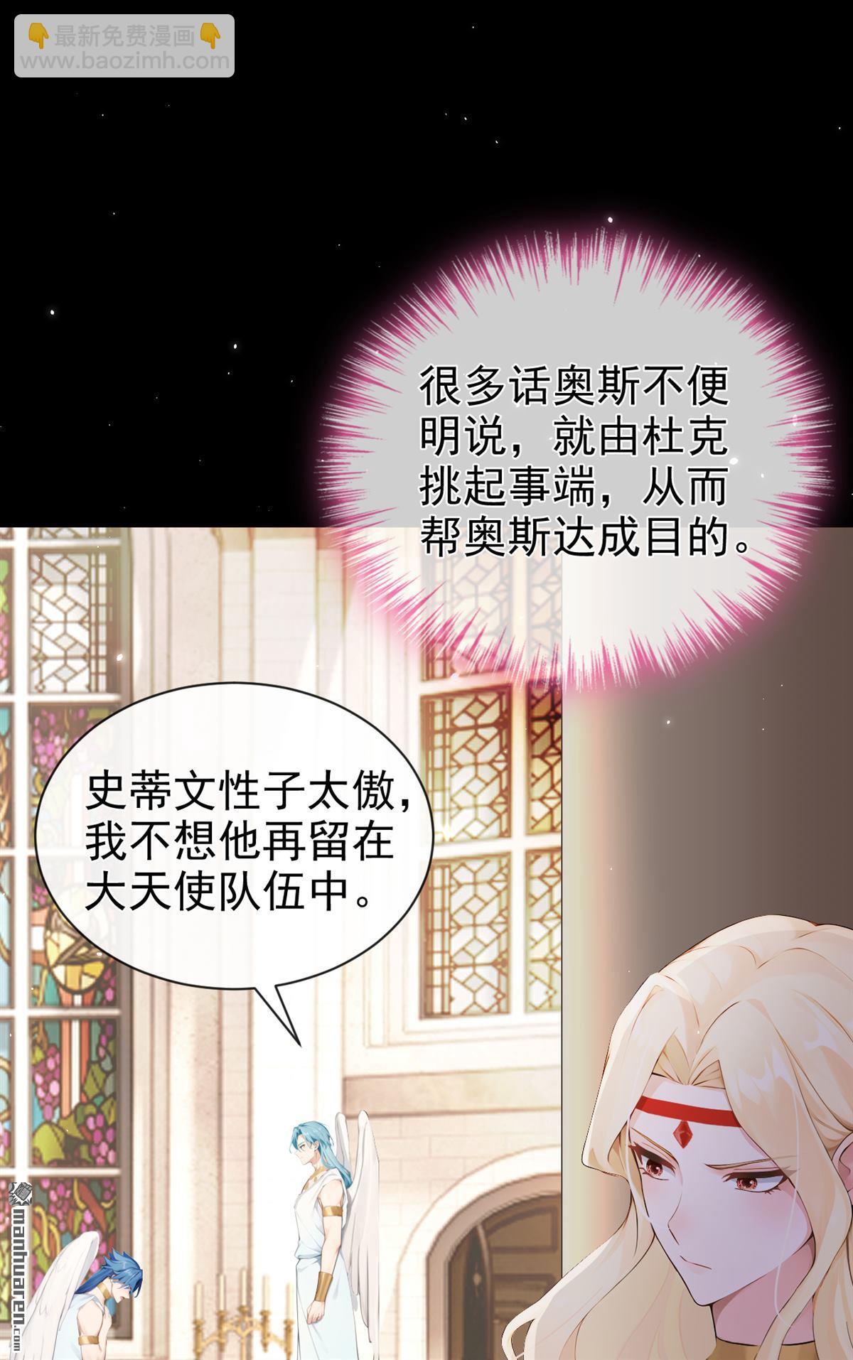 快穿系統：反派大佬不好惹 - 第224回 你們有證據麼？ - 2