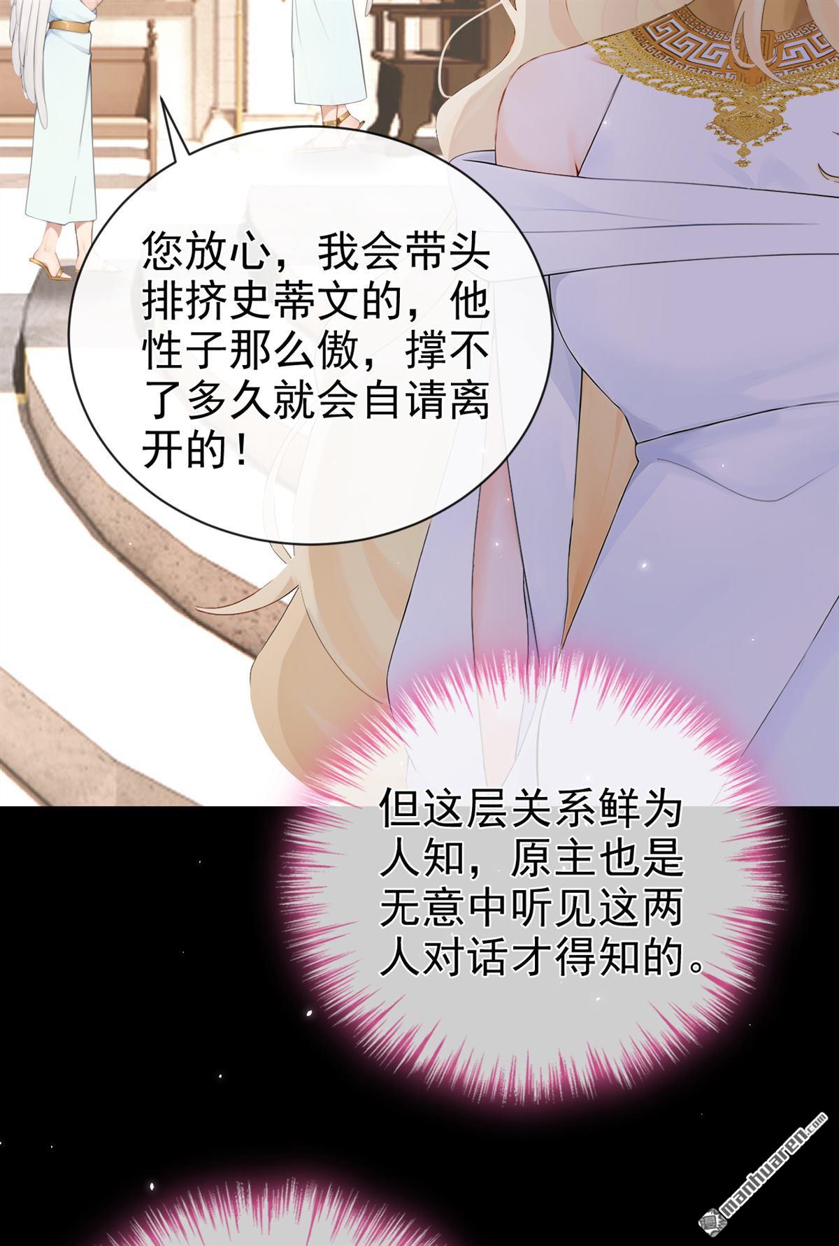 快穿系統：反派大佬不好惹 - 第224回 你們有證據麼？ - 3