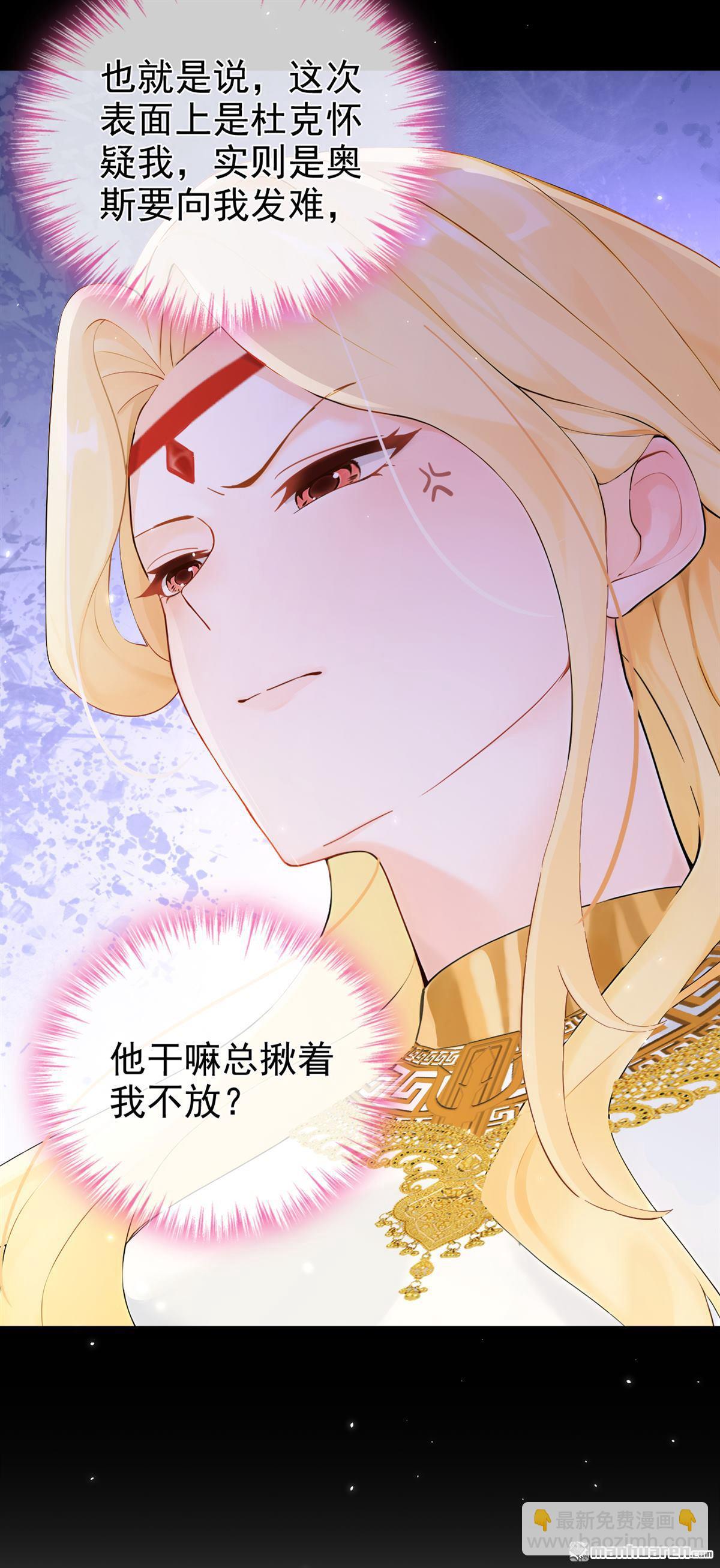 快穿系統：反派大佬不好惹 - 第224回 你們有證據麼？ - 4