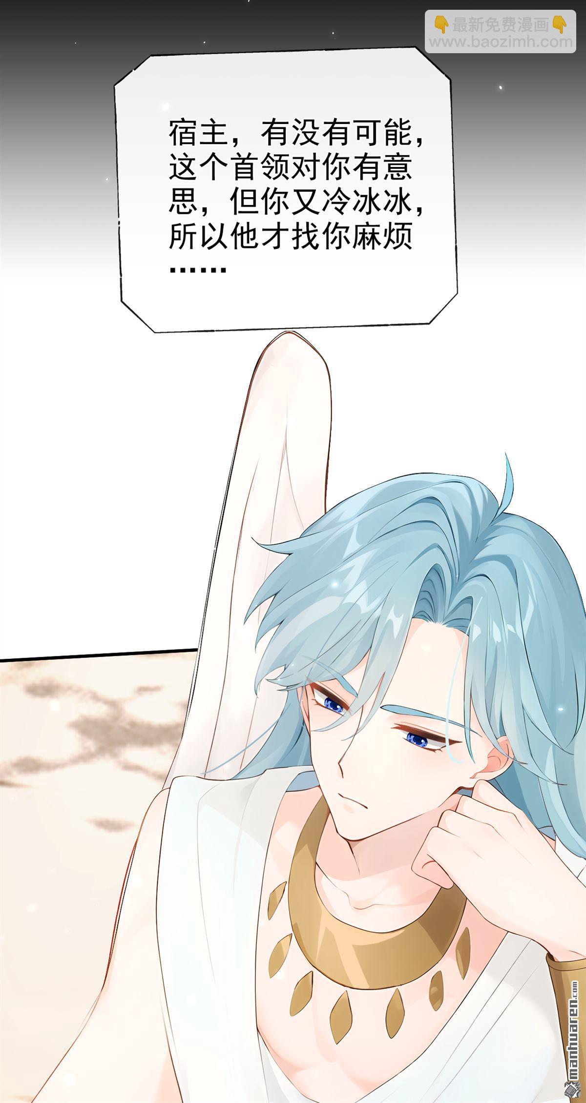 快穿系統：反派大佬不好惹 - 第224回 你們有證據麼？ - 5