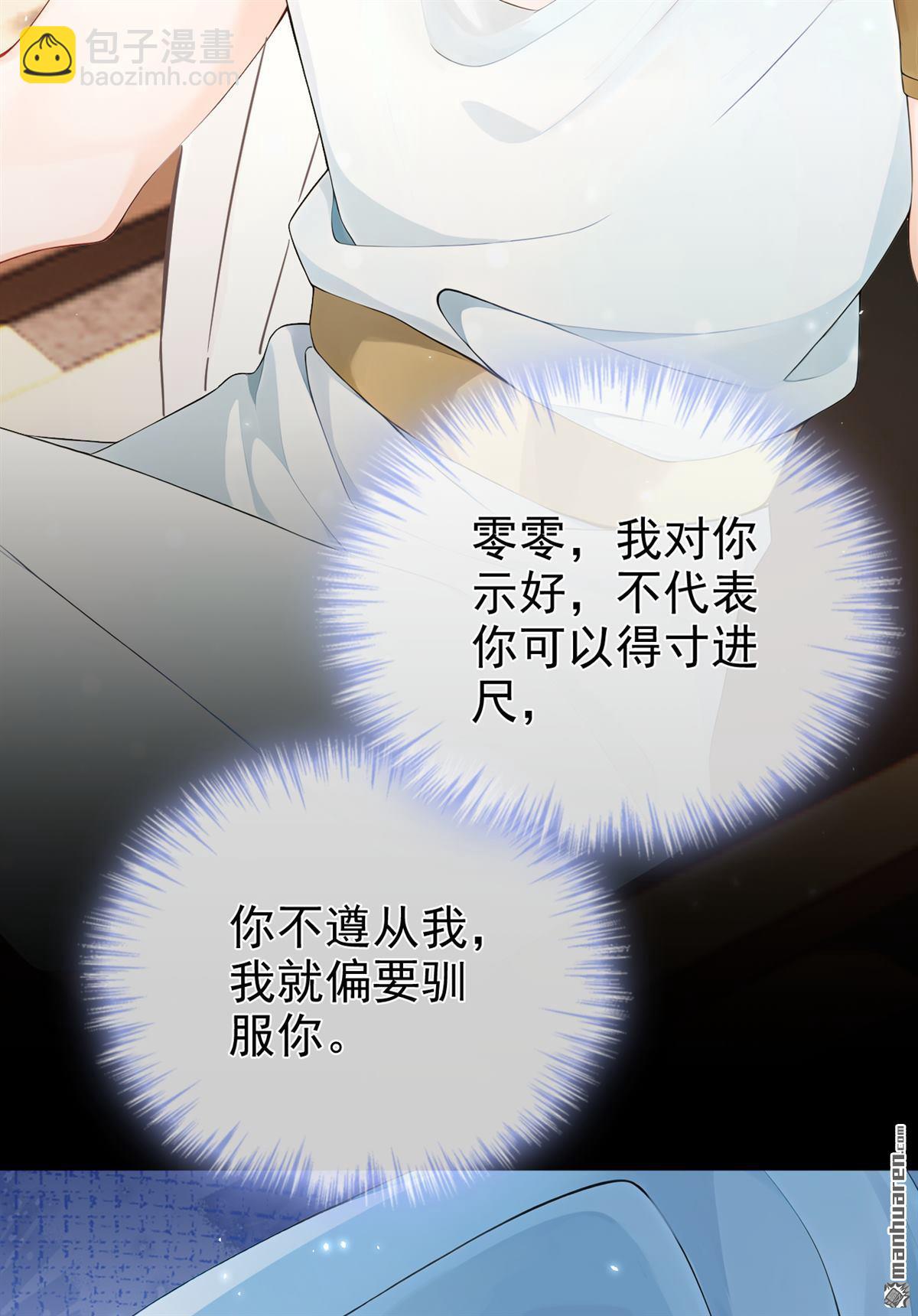 快穿系統：反派大佬不好惹 - 第224回 你們有證據麼？ - 6