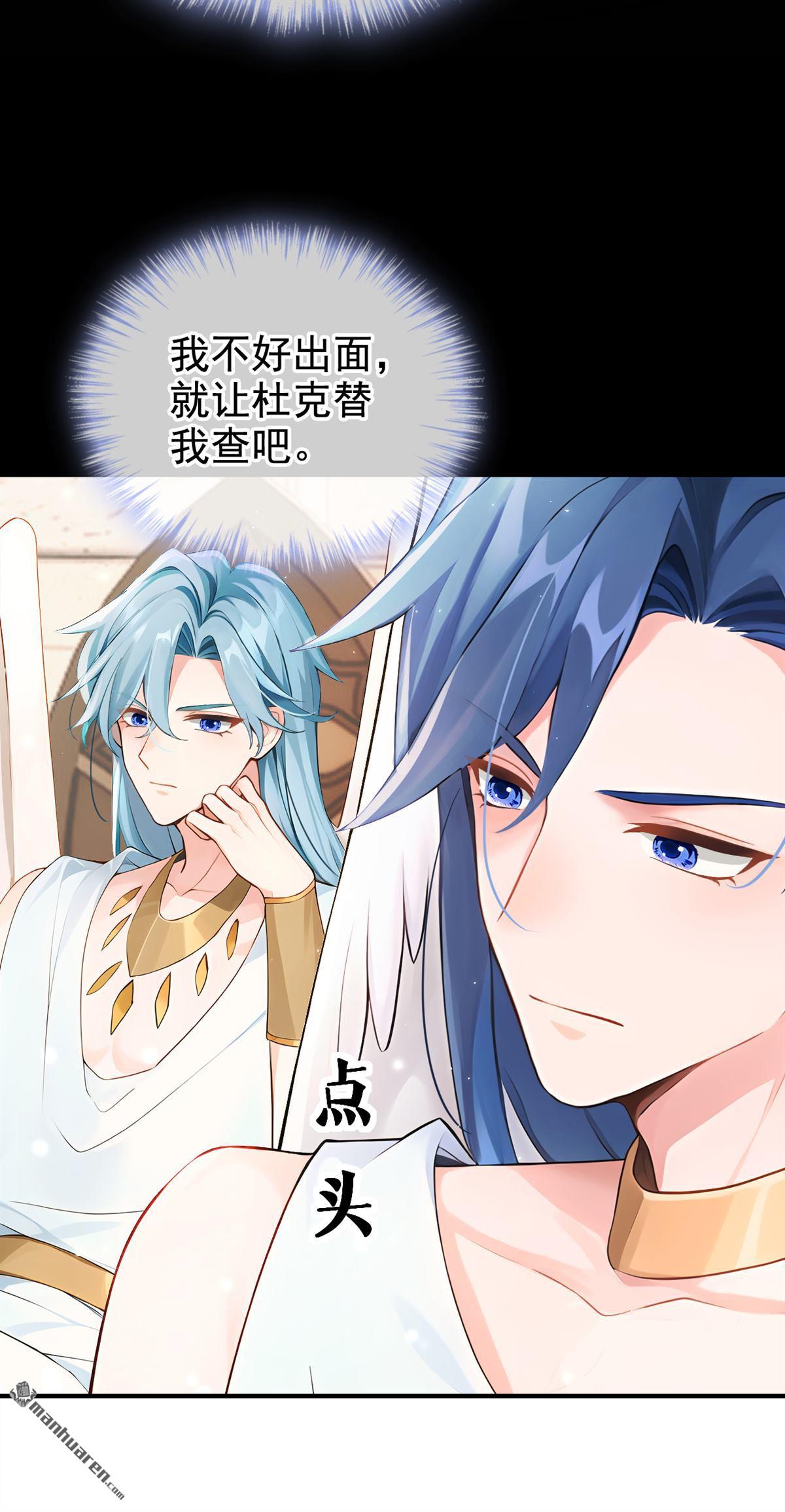 快穿系統：反派大佬不好惹 - 第224回 你們有證據麼？ - 1