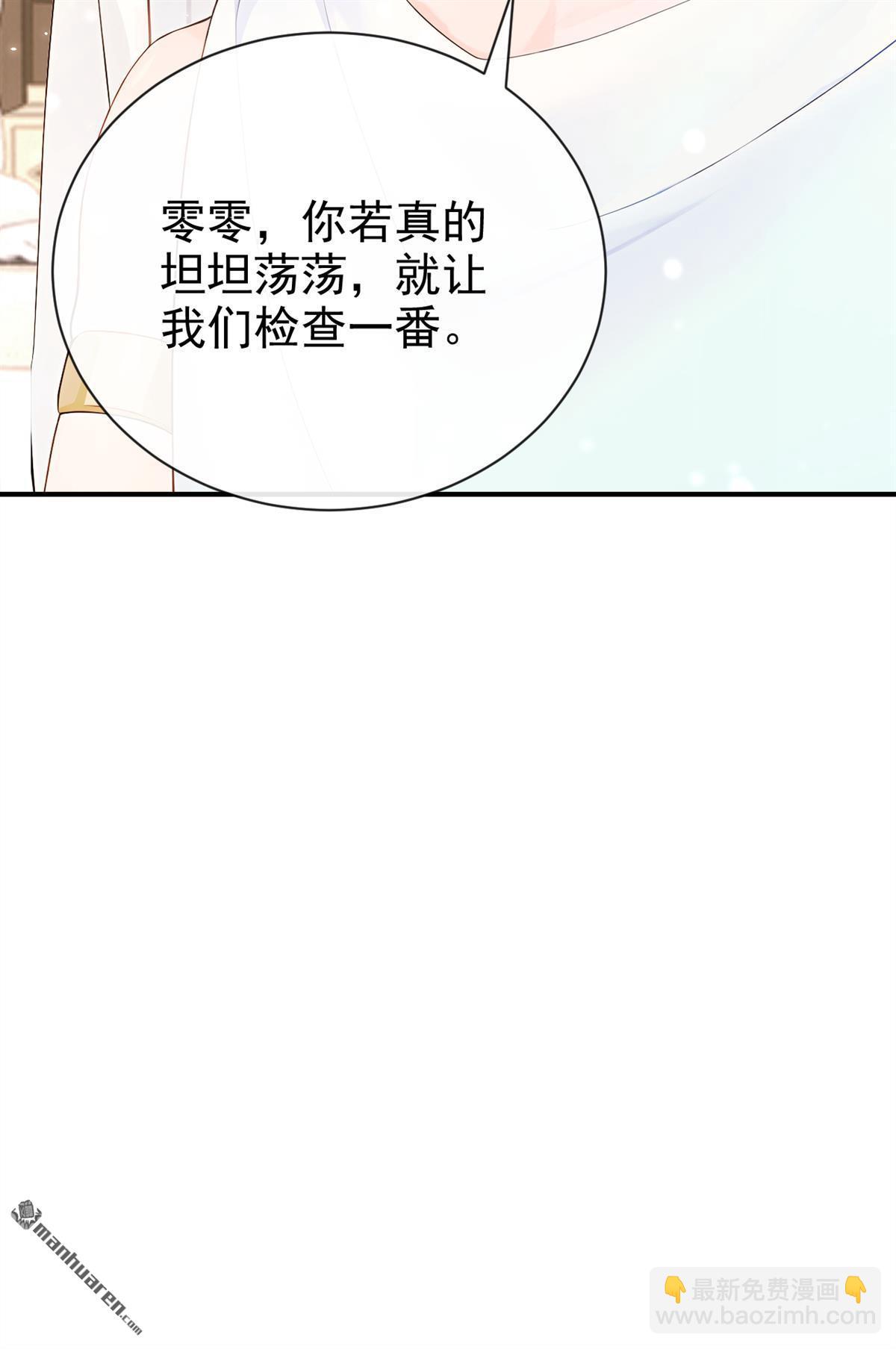 快穿系統：反派大佬不好惹 - 第224回 你們有證據麼？ - 3