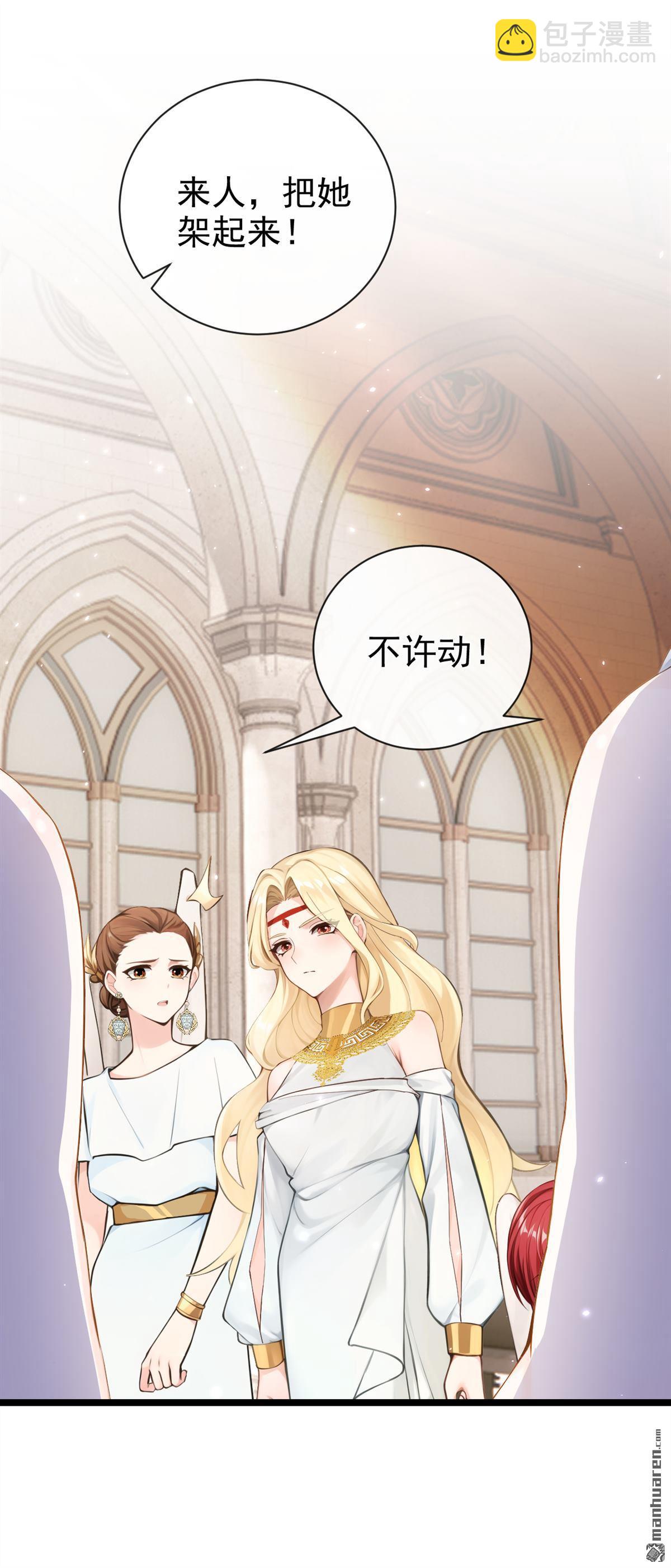 快穿系統：反派大佬不好惹 - 第224回 你們有證據麼？ - 4