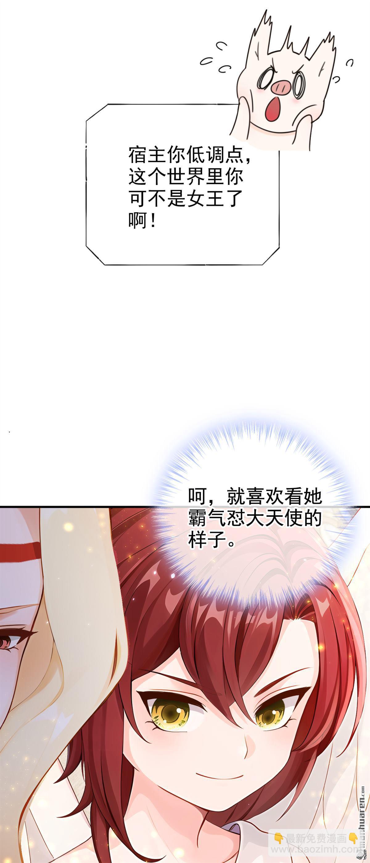 快穿系統：反派大佬不好惹 - 第224回 你們有證據麼？ - 2