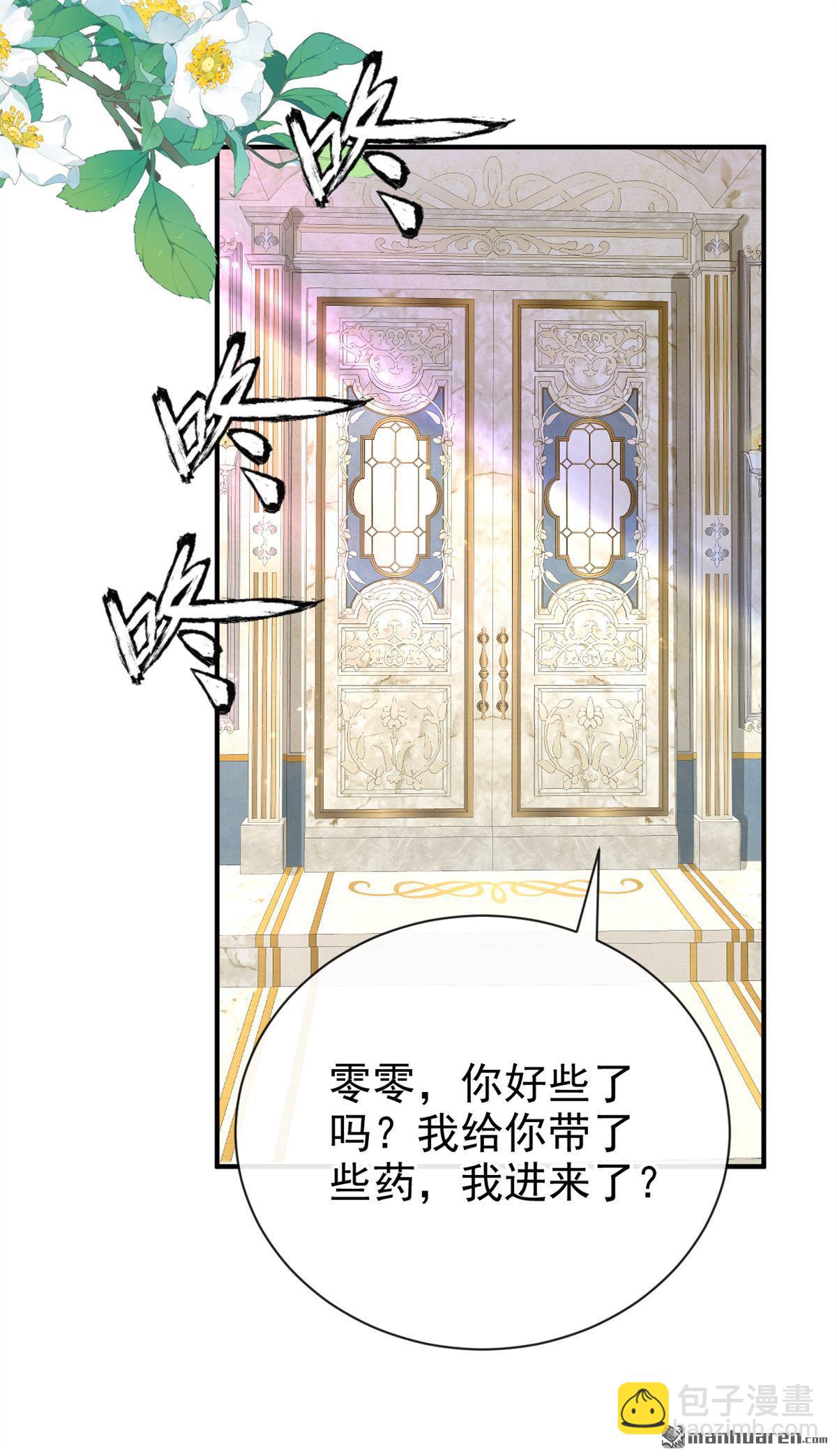 快穿系統：反派大佬不好惹 - 第224回 你們有證據麼？ - 5