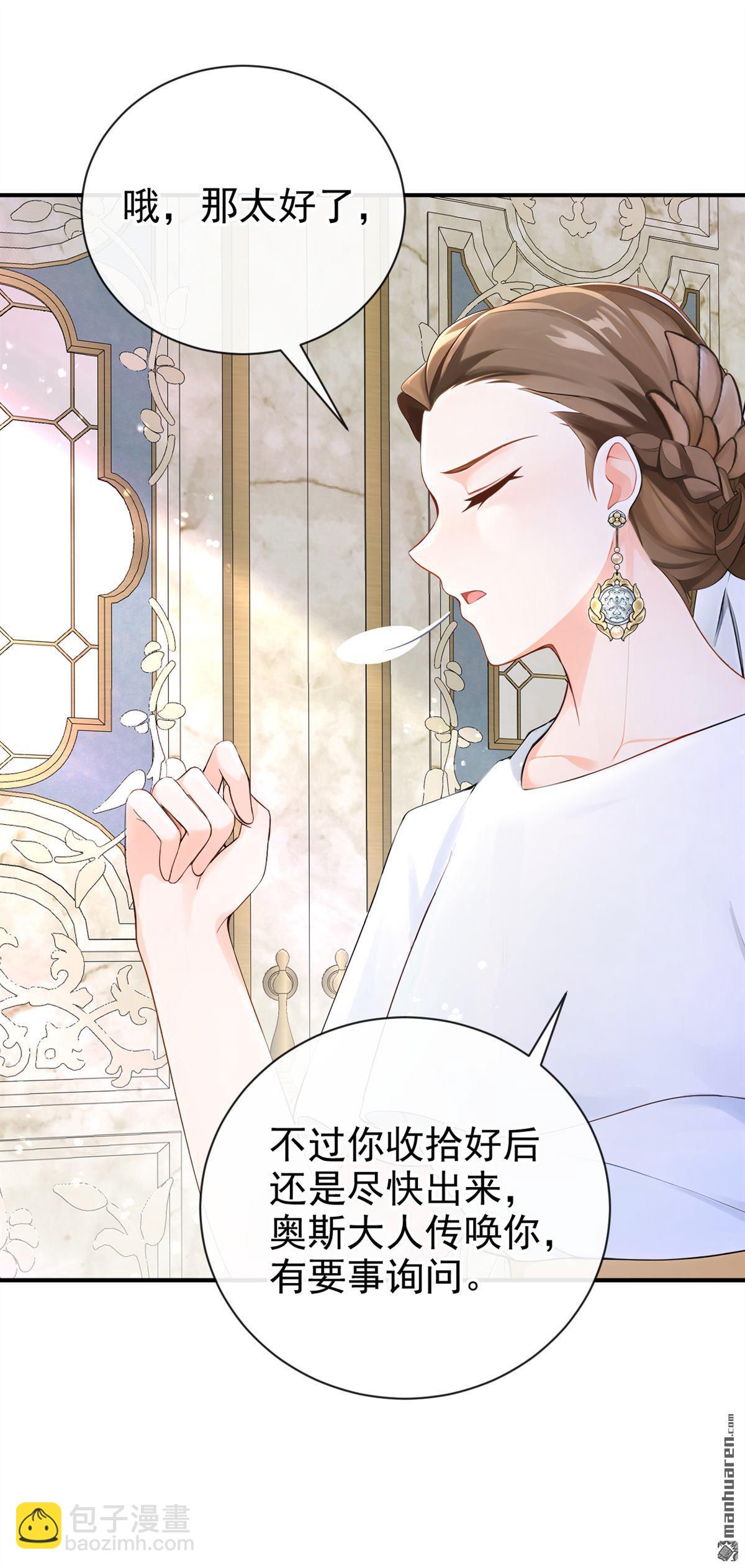 快穿系統：反派大佬不好惹 - 第224回 你們有證據麼？ - 7