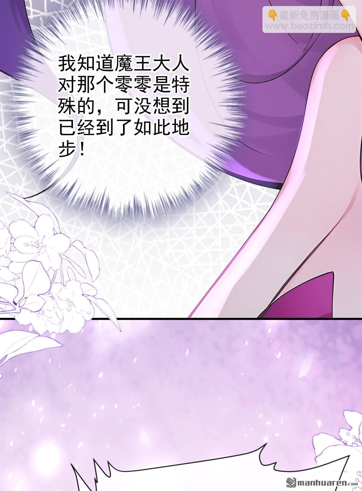快穿系統：反派大佬不好惹 - 第226回 你要一錯再錯？(1/2) - 4