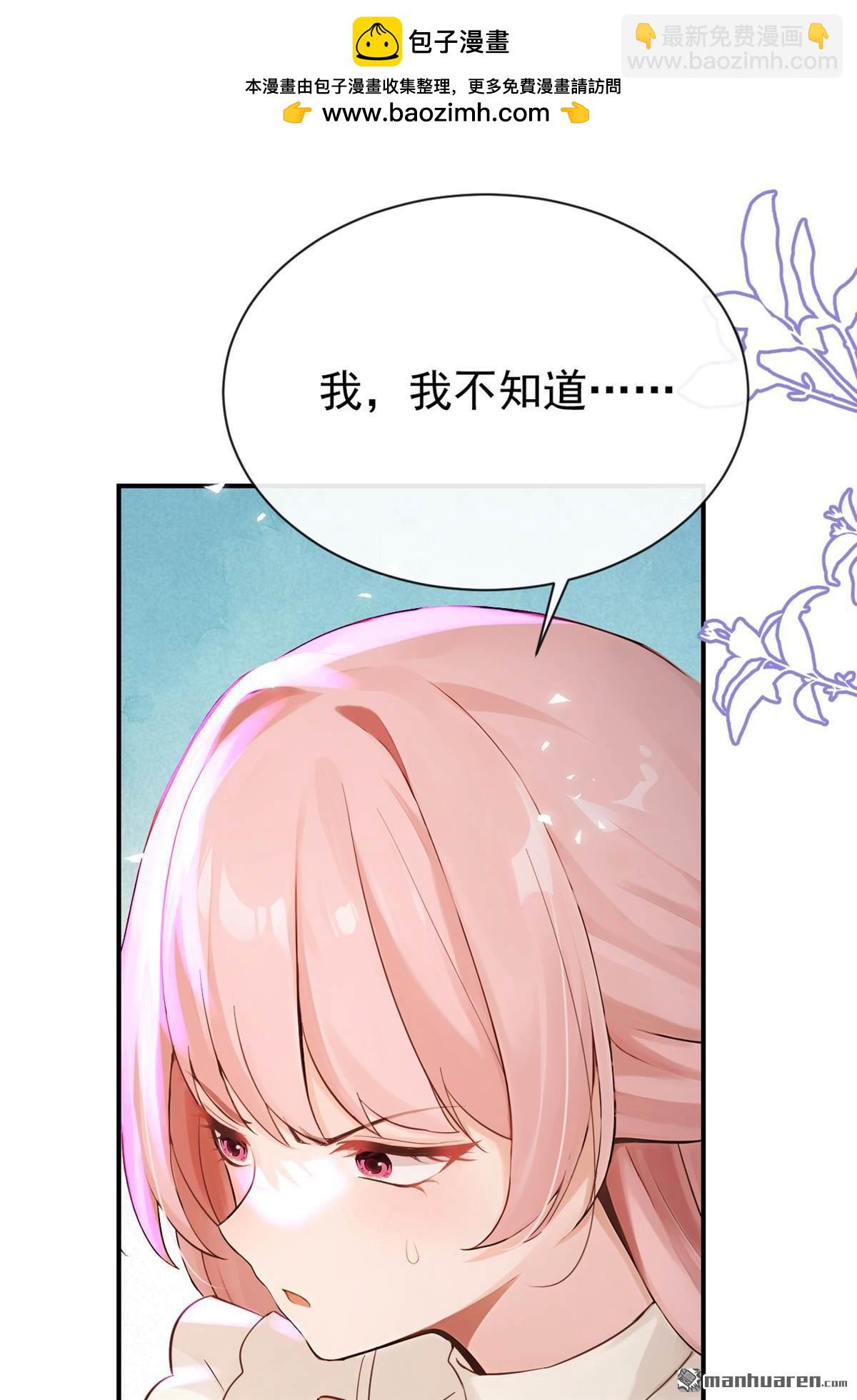快穿系統：反派大佬不好惹 - 第226回 你要一錯再錯？(1/2) - 2