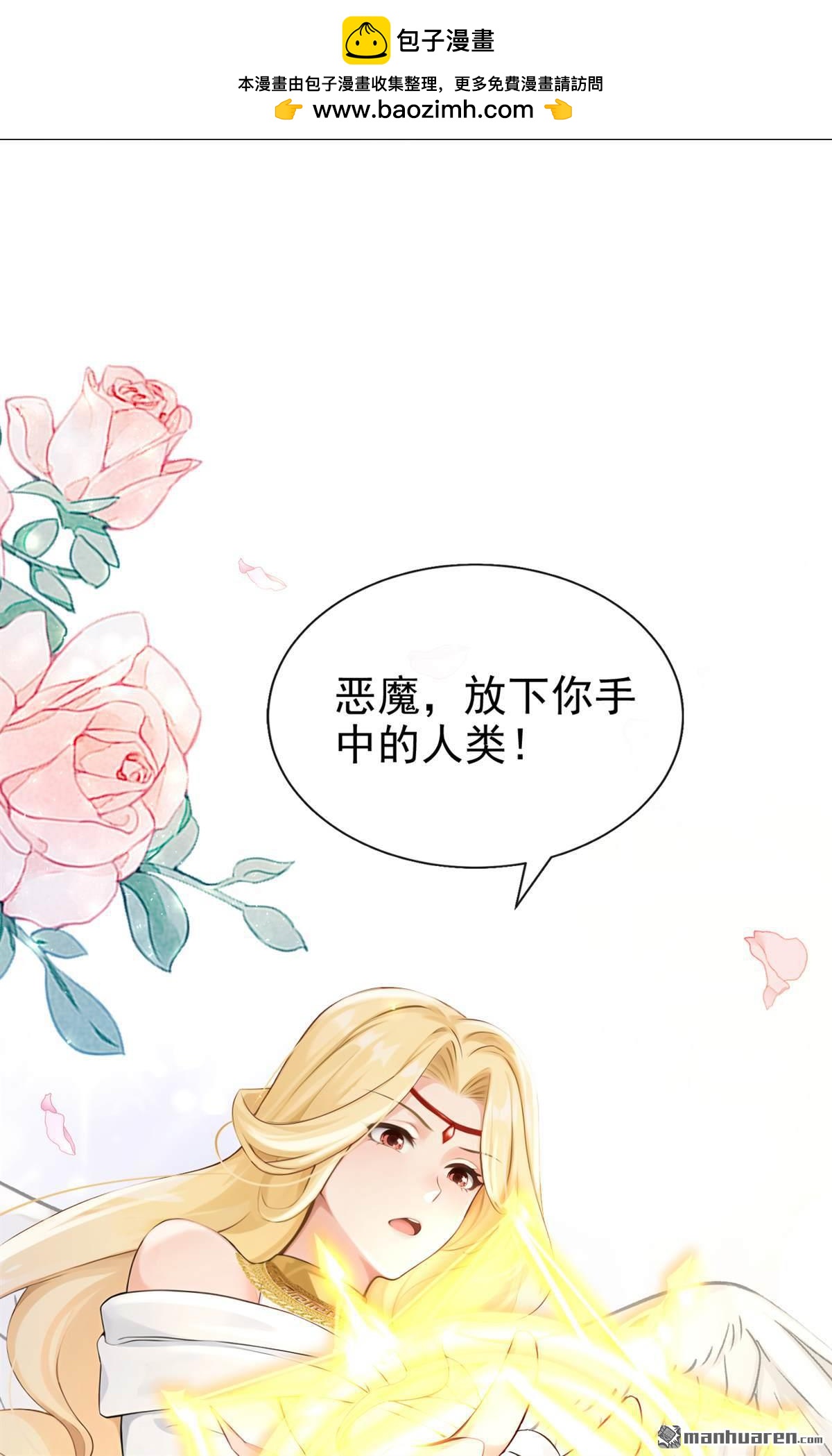 快穿系統：反派大佬不好惹 - 第226回 你要一錯再錯？(1/2) - 6