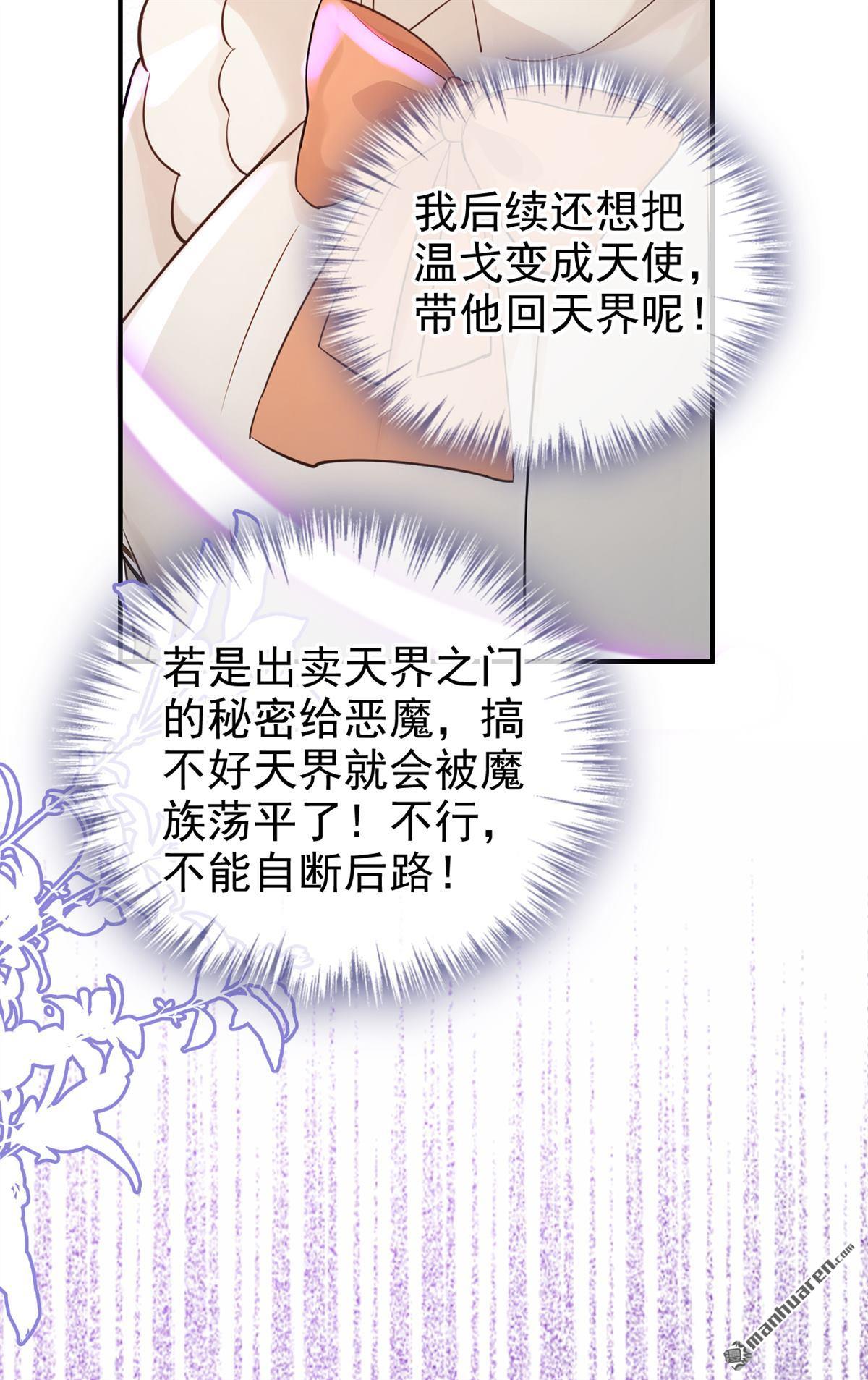 快穿系統：反派大佬不好惹 - 第226回 你要一錯再錯？(1/2) - 3