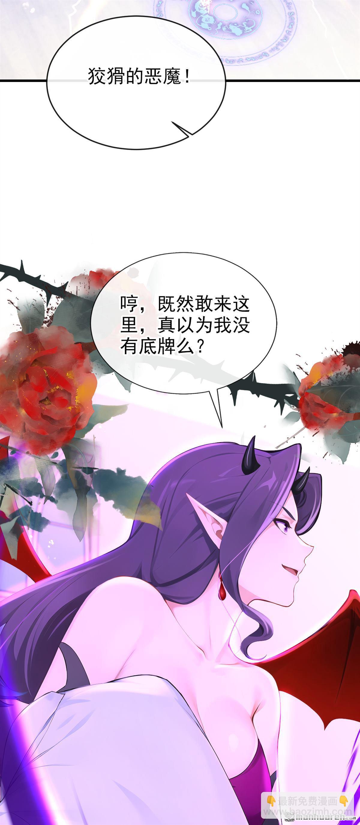 快穿系統：反派大佬不好惹 - 第226回 你要一錯再錯？(1/2) - 7