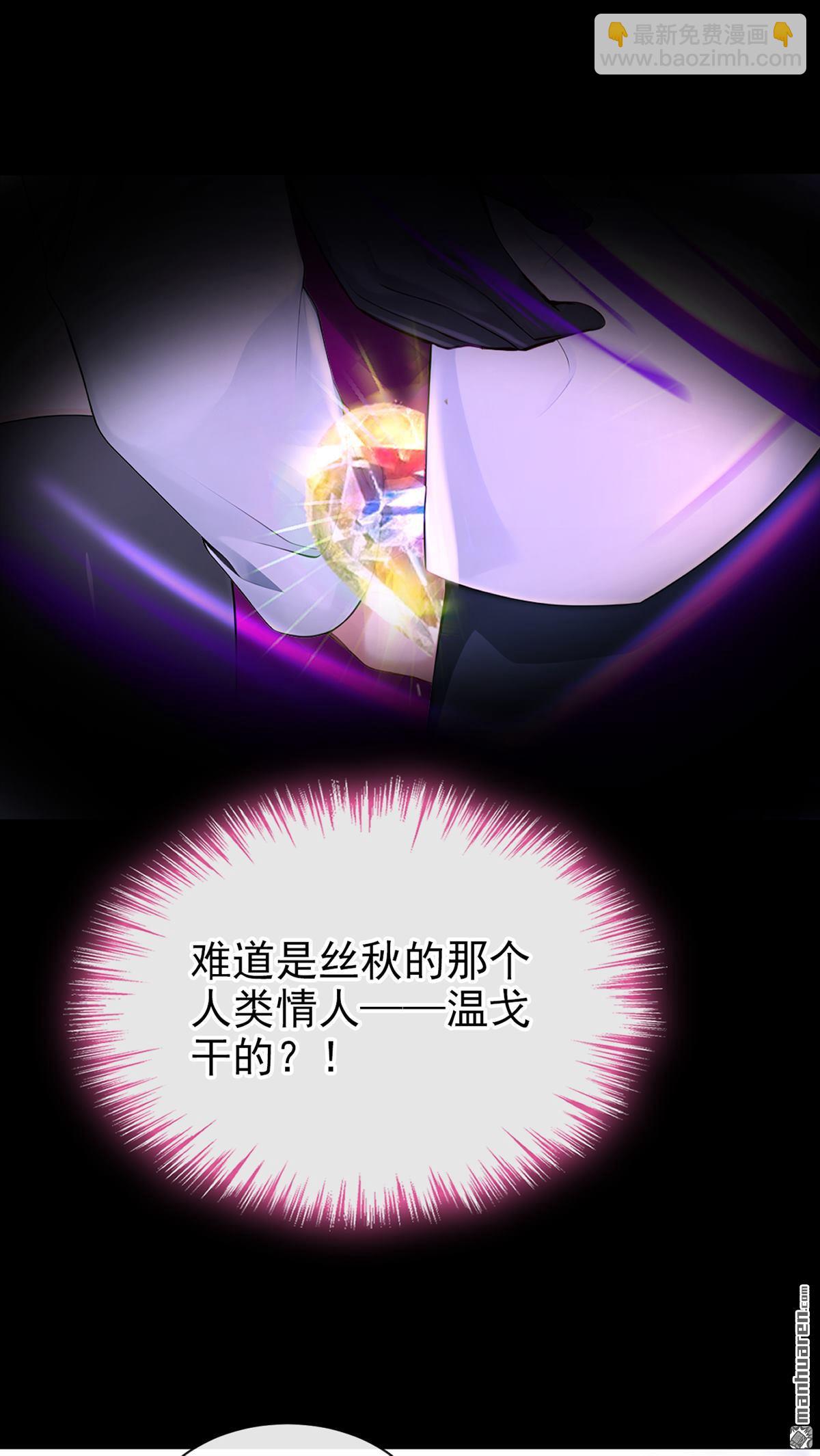 快穿系統：反派大佬不好惹 - 第226回 你要一錯再錯？(1/2) - 2