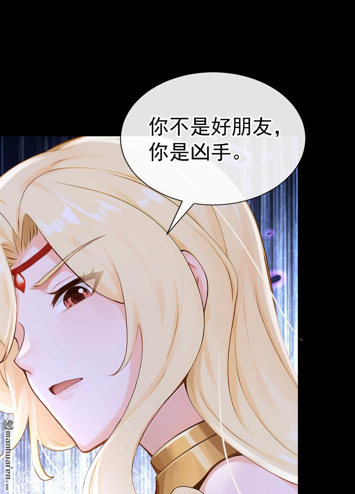 快穿系統：反派大佬不好惹 - 第226回 你要一錯再錯？(1/2) - 5