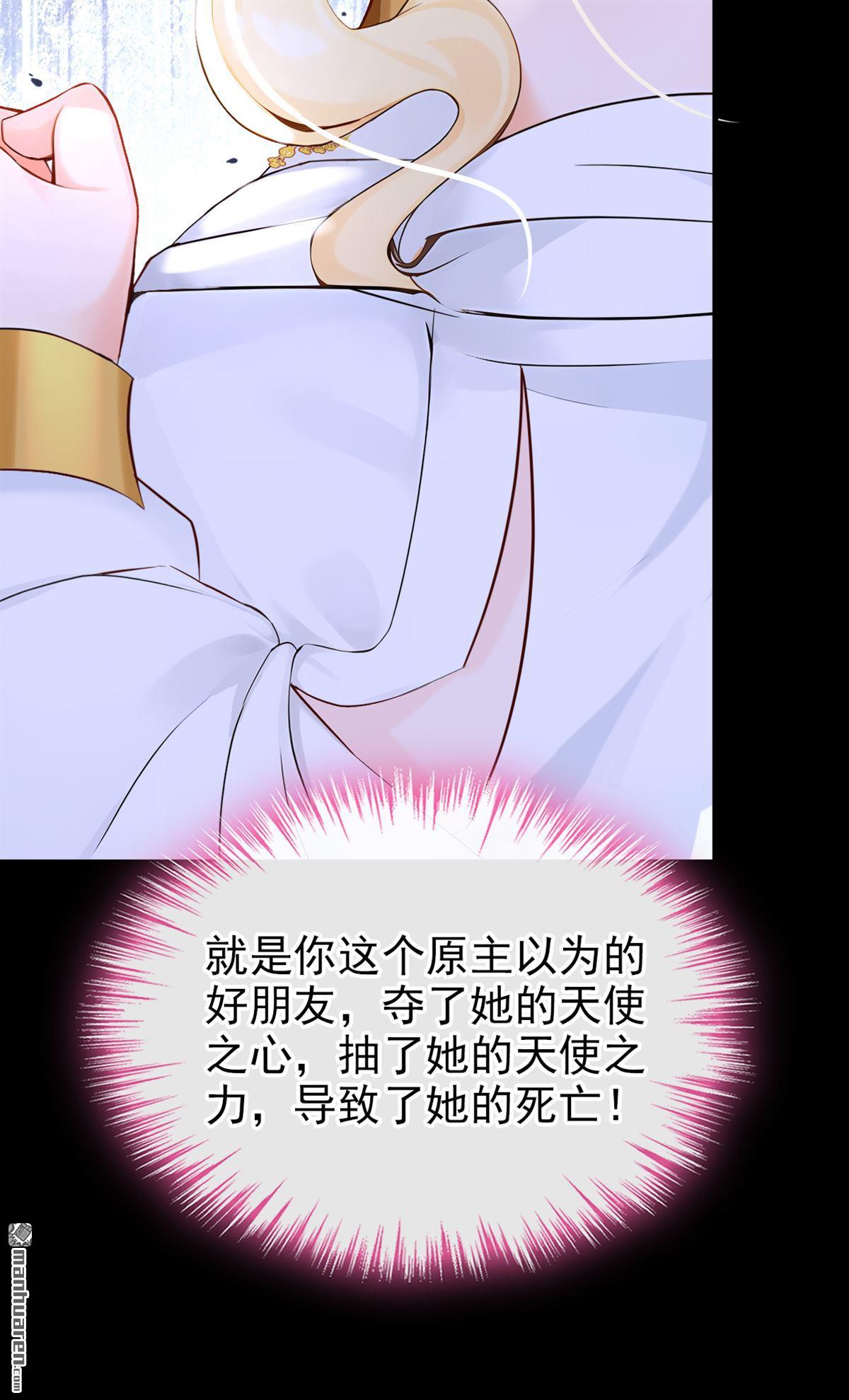 快穿系統：反派大佬不好惹 - 第226回 你要一錯再錯？(1/2) - 6