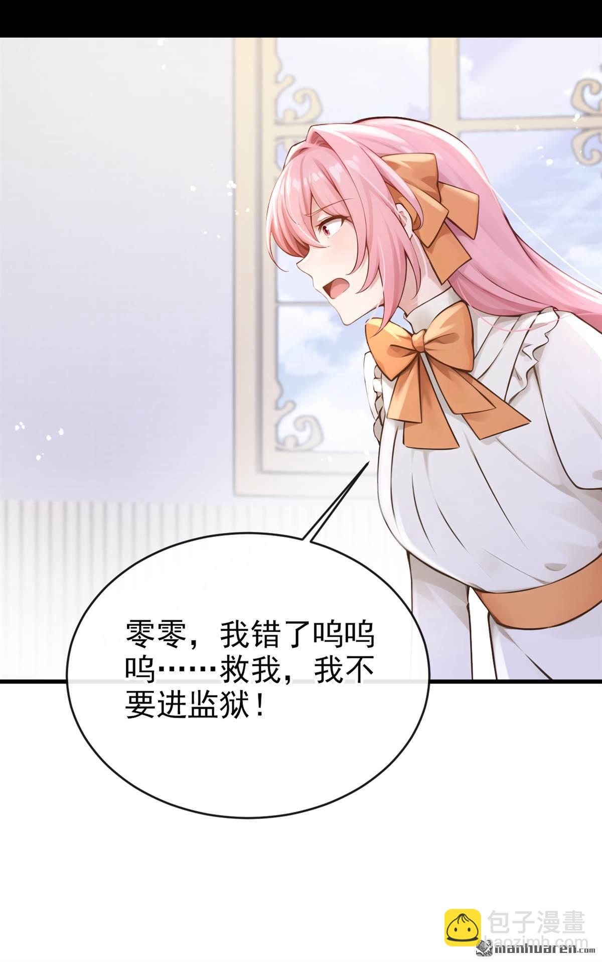 快穿系統：反派大佬不好惹 - 第226回 你要一錯再錯？(1/2) - 7