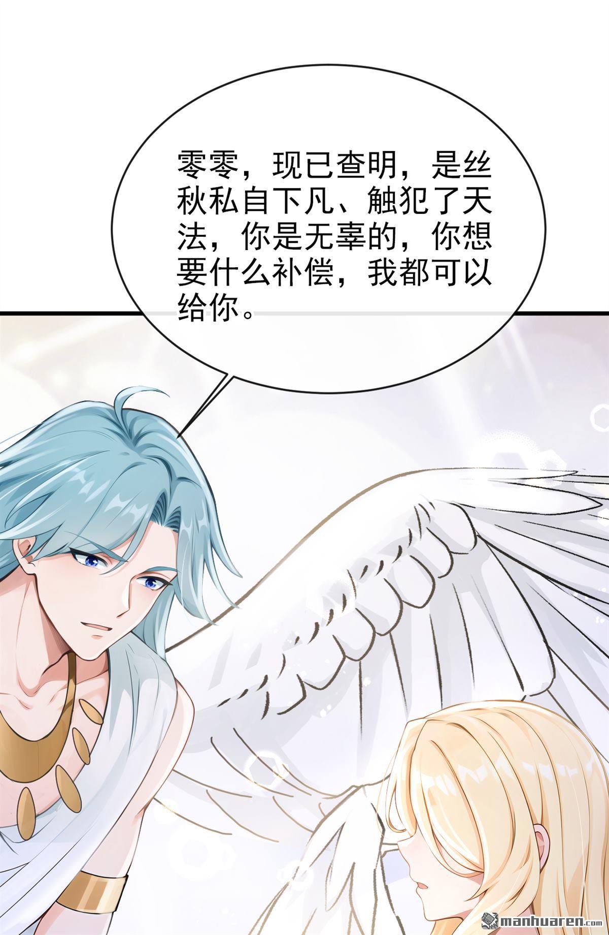 快穿系統：反派大佬不好惹 - 第226回 你要一錯再錯？(1/2) - 8
