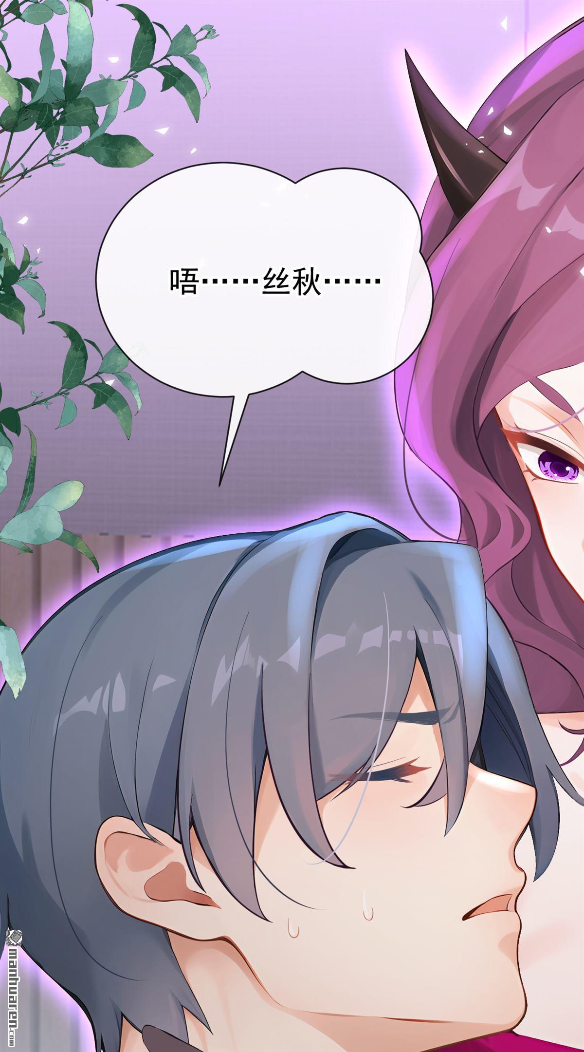 快穿系統：反派大佬不好惹 - 第226回 你要一錯再錯？(1/2) - 5
