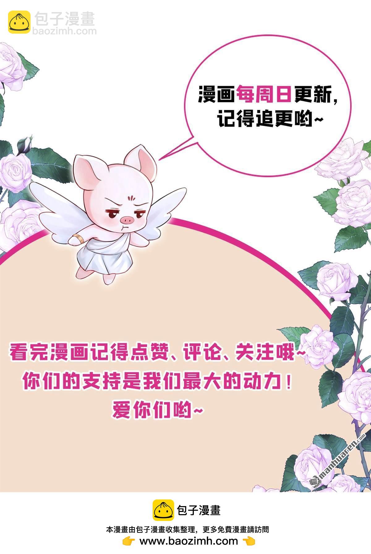 快穿系統：反派大佬不好惹 - 第226回 你要一錯再錯？(1/2) - 2