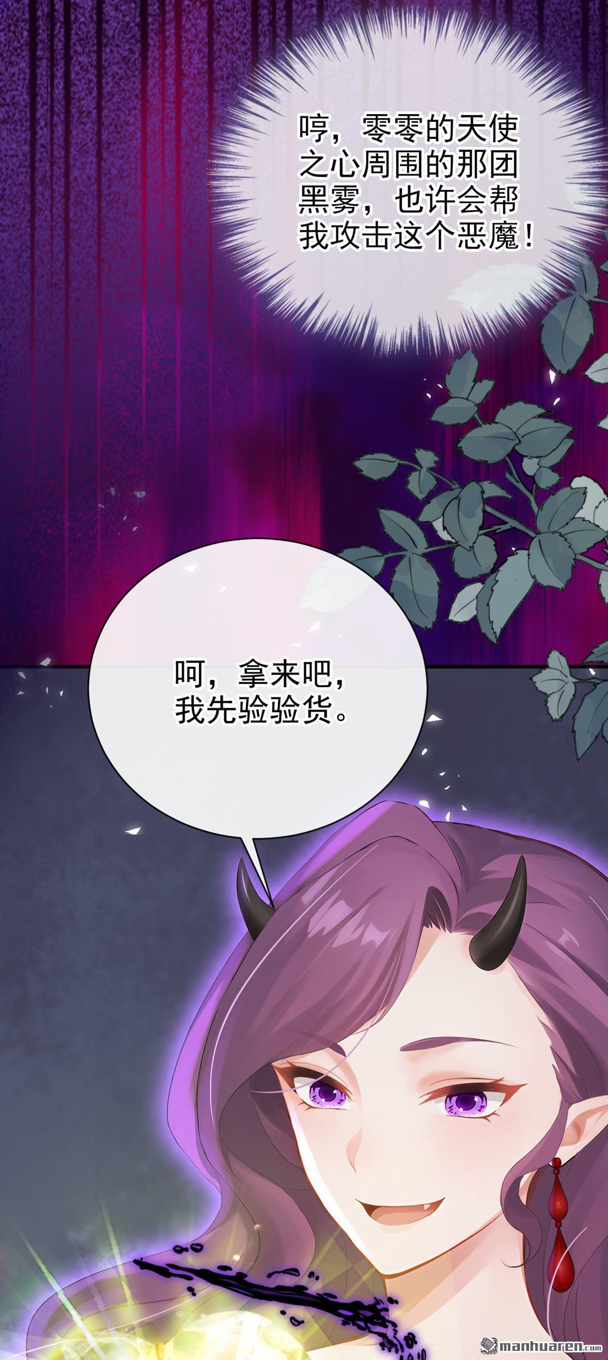 快穿系統：反派大佬不好惹 - 第226回 你要一錯再錯？(1/2) - 8