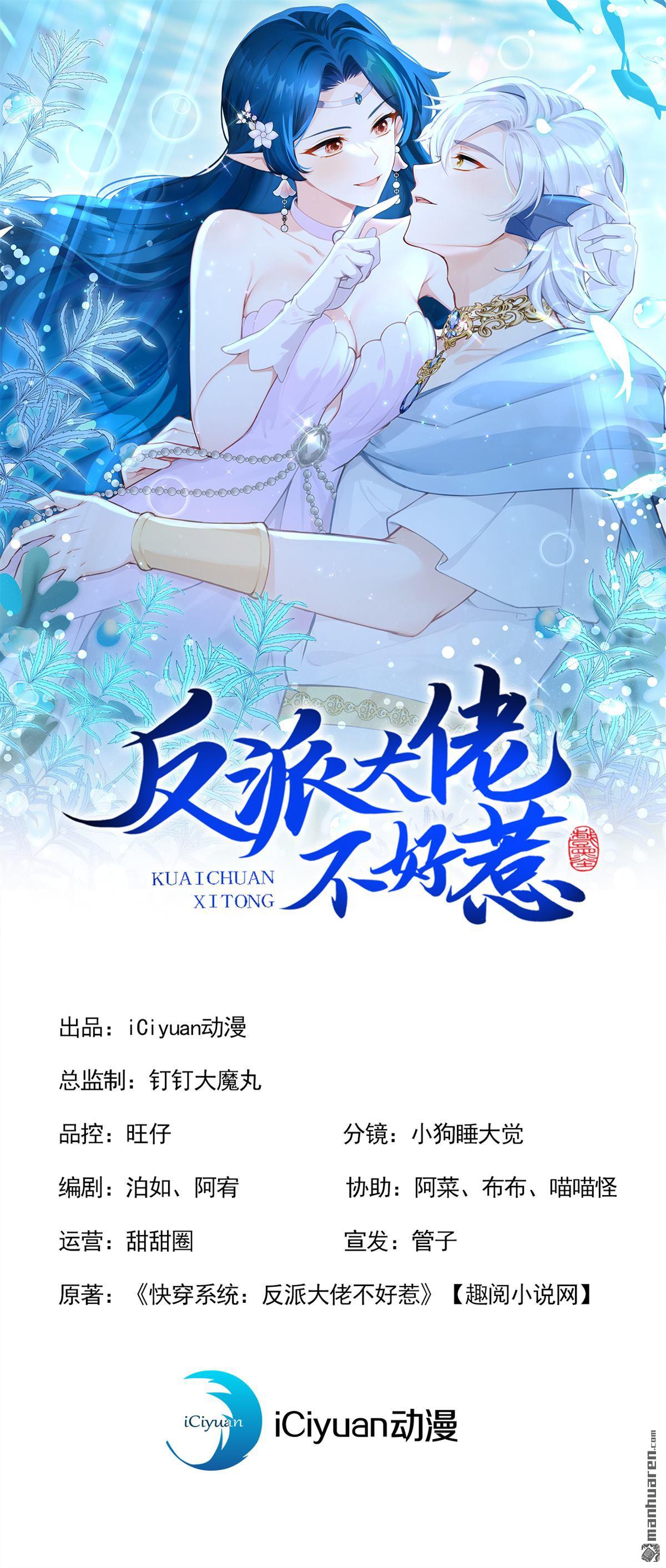 第252回 逃离海域！-第253话