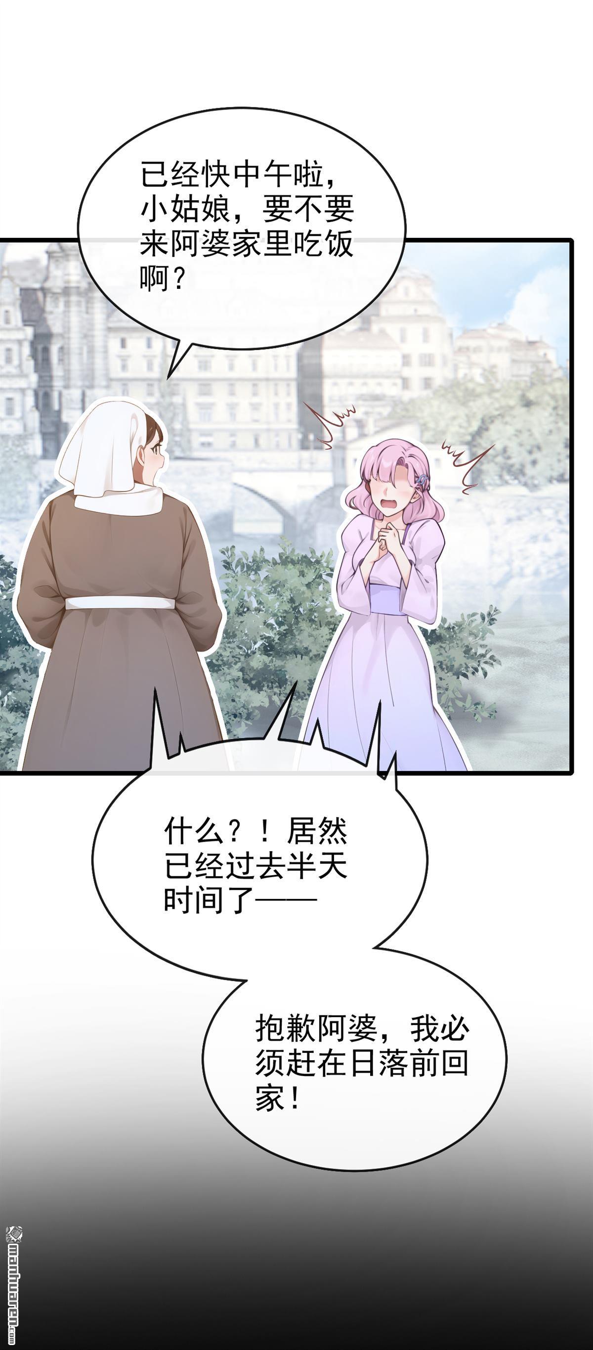 第252回 逃离海域！-第253话