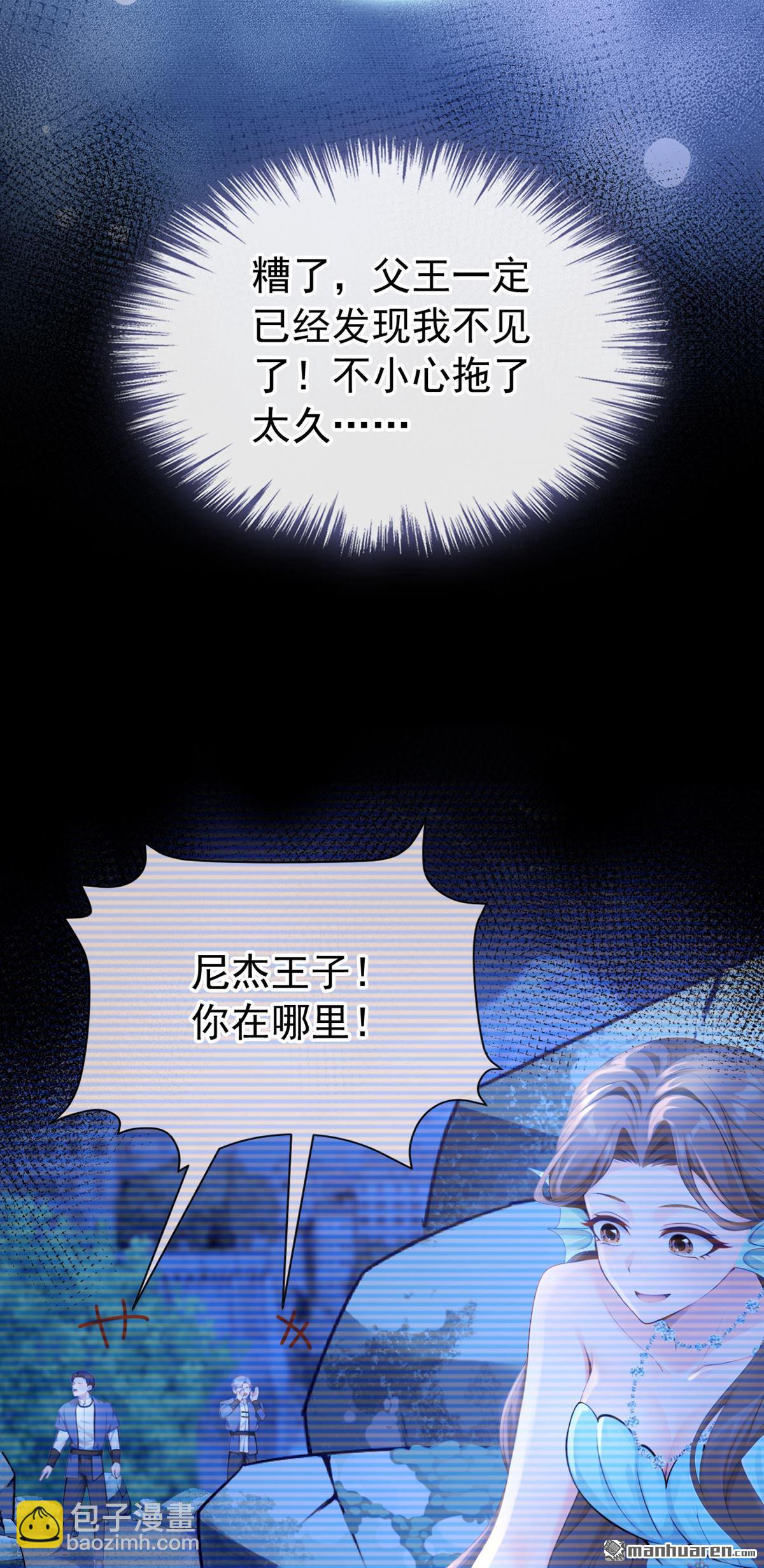 第252回 逃离海域！-第253话