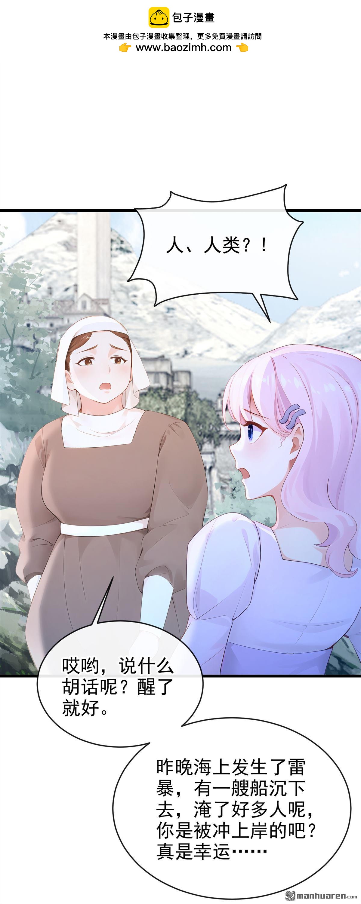 第252回 逃离海域！-第253话