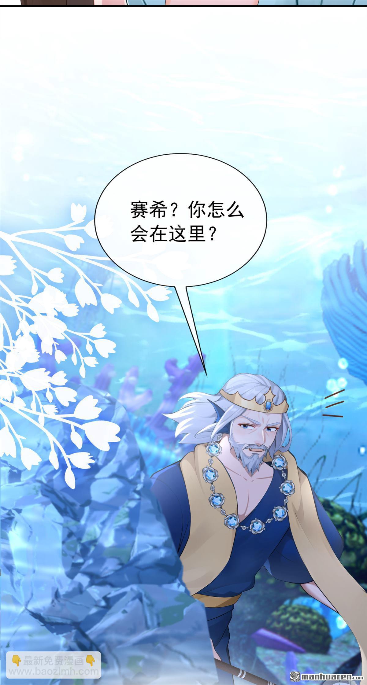 第252回 逃离海域！-第253话