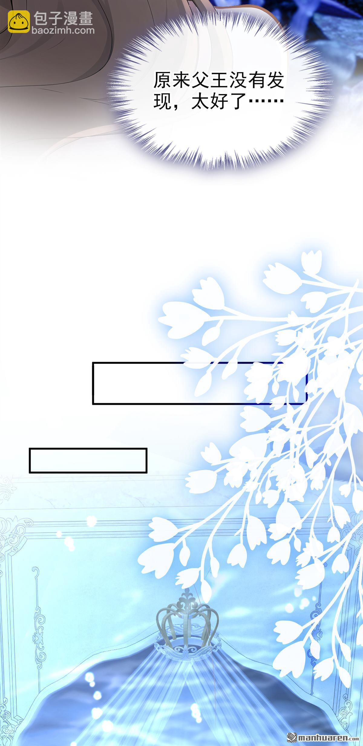 第252回 逃离海域！-第253话