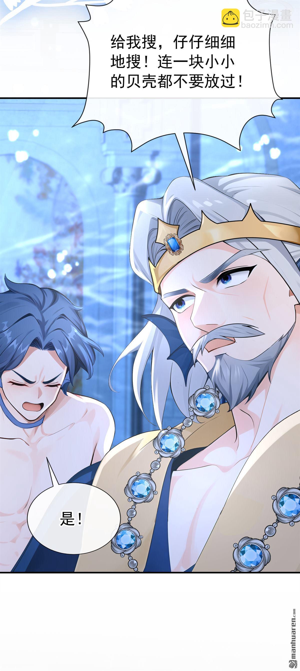 第252回 逃离海域！-第253话