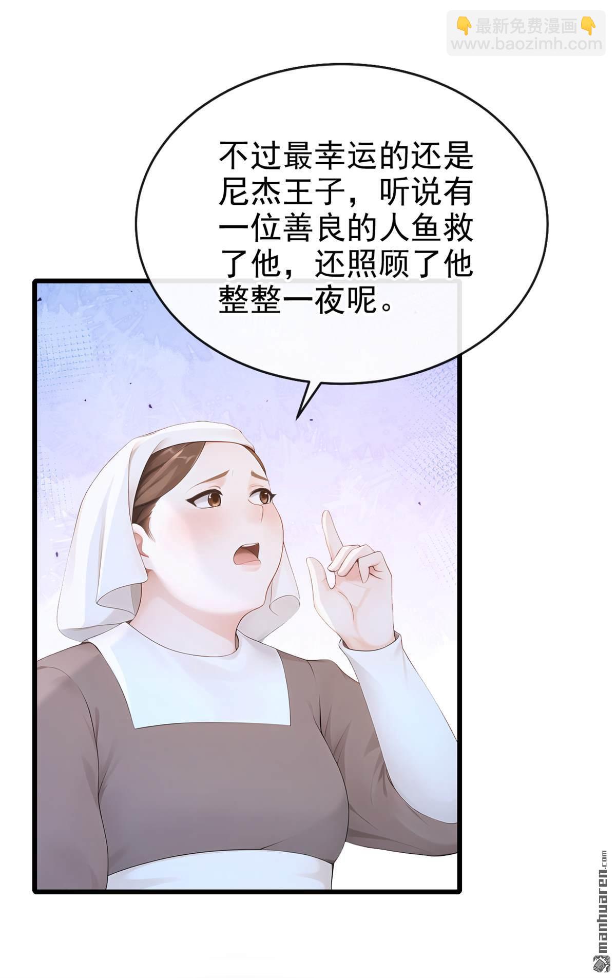 第252回 逃离海域！-第253话