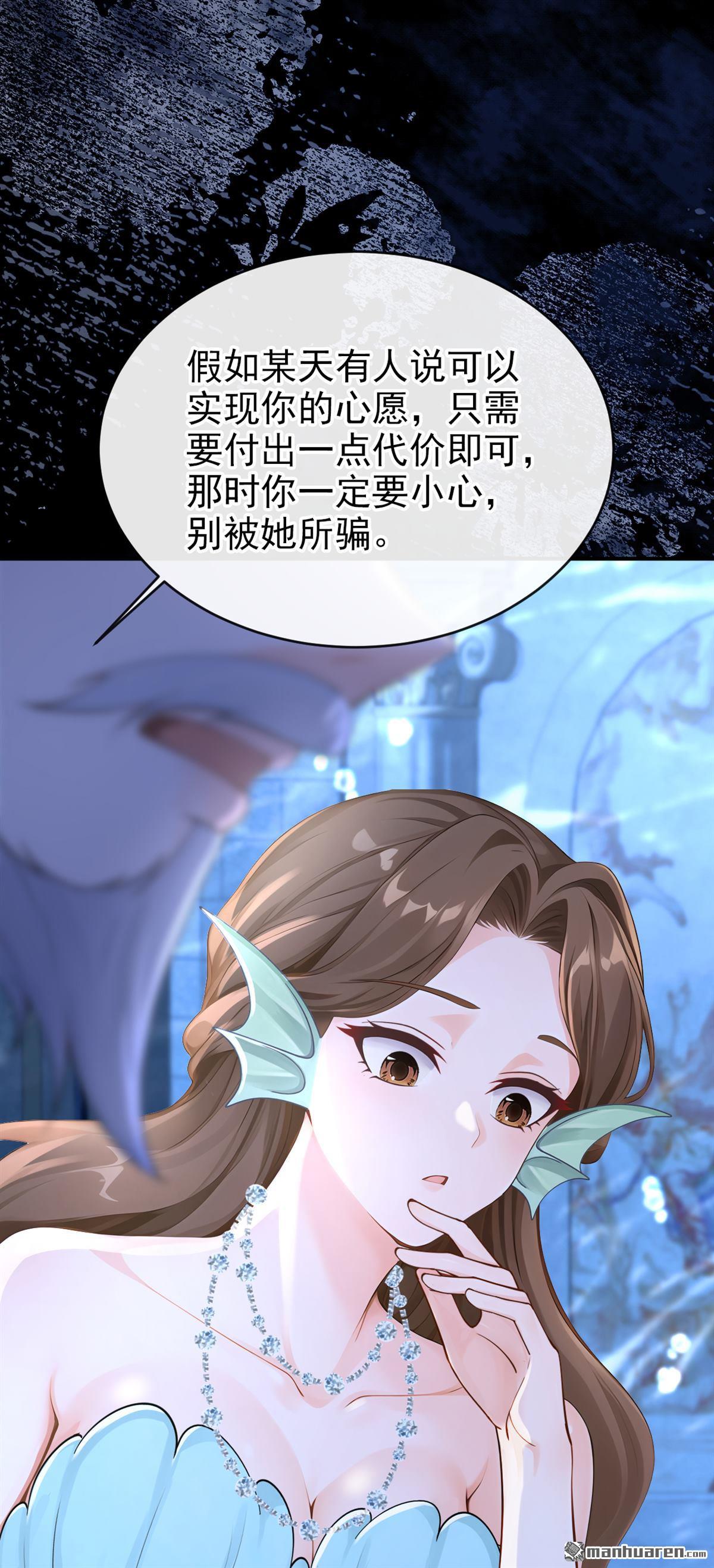 第252回 逃离海域！-第253话