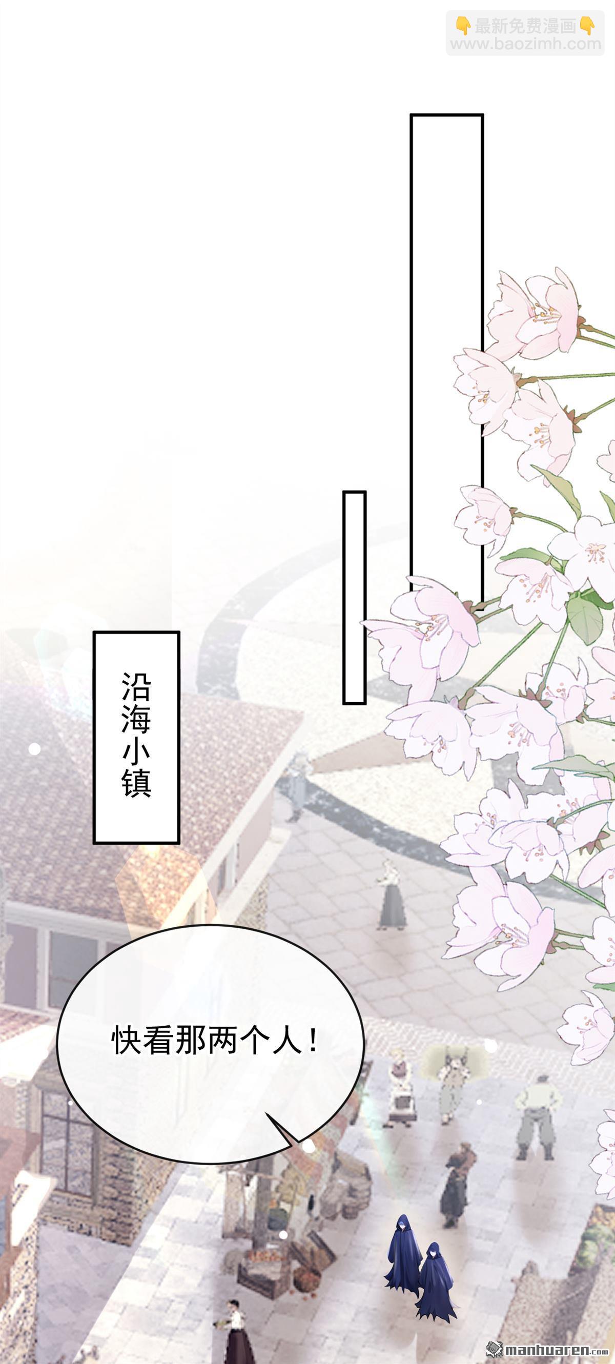 第252回 逃离海域！-第253话