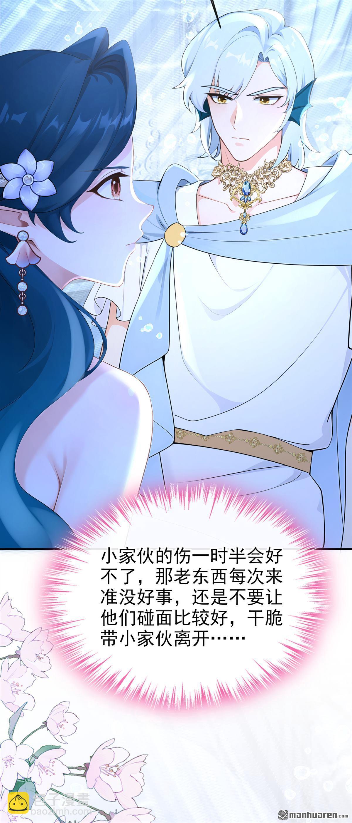 第252回 逃离海域！-第253话