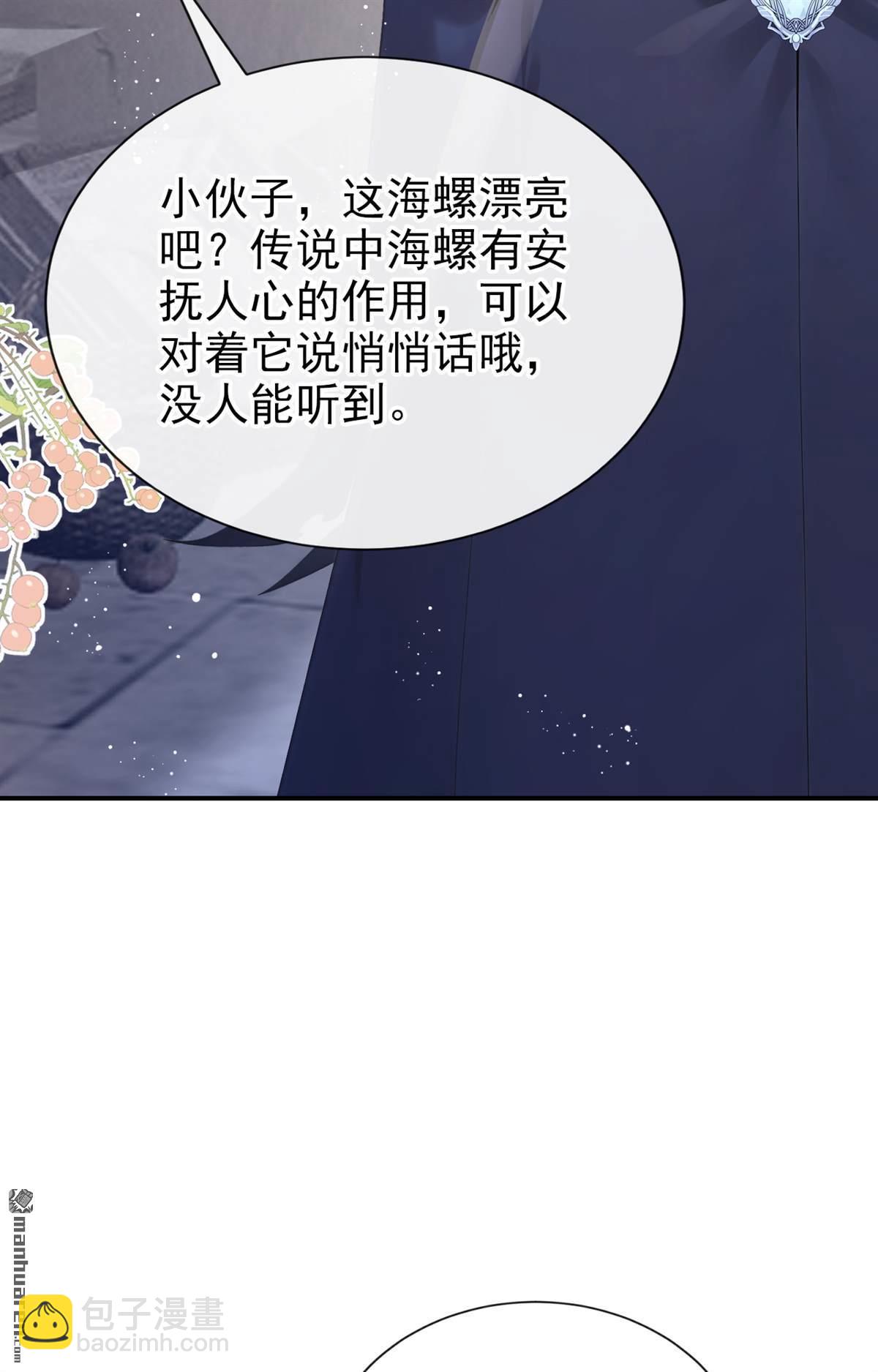 第252回 逃离海域！-第253话