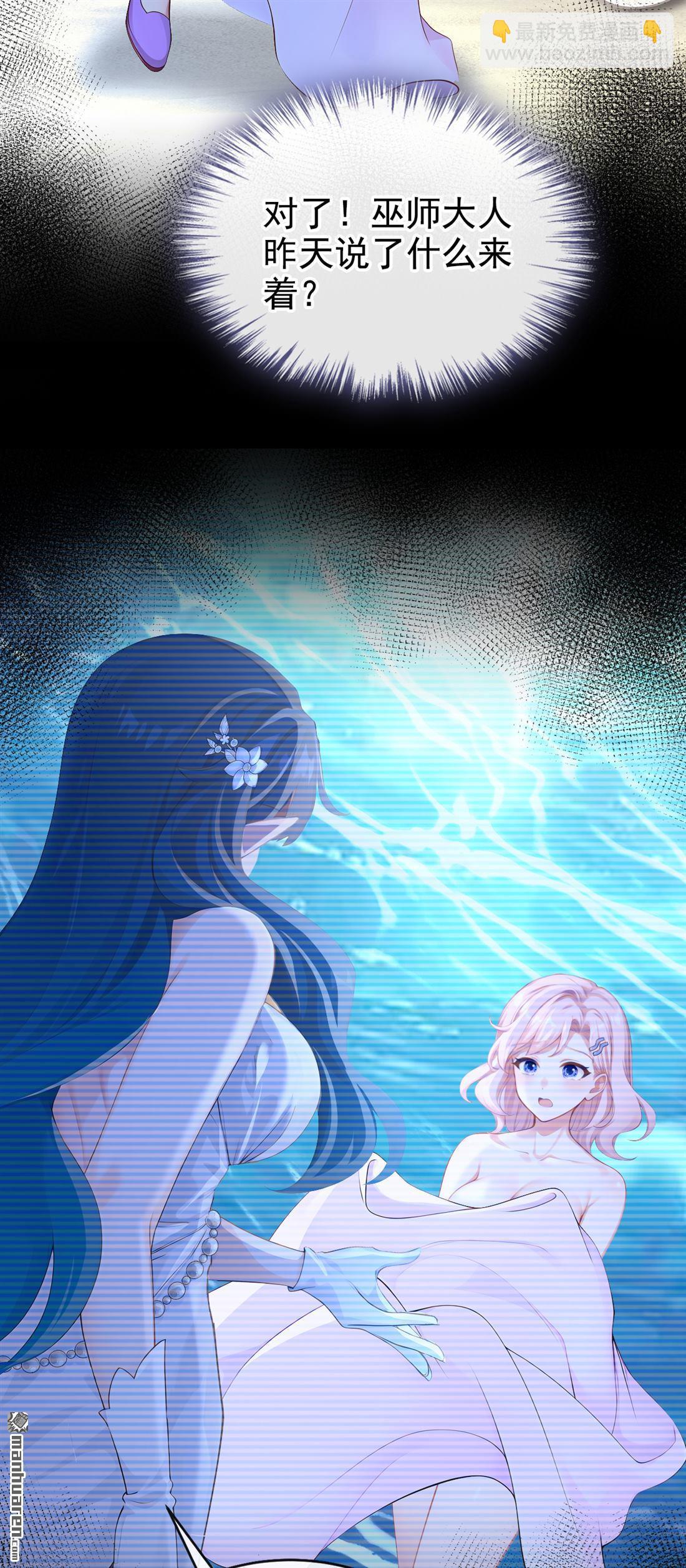 第252回 逃离海域！-第253话