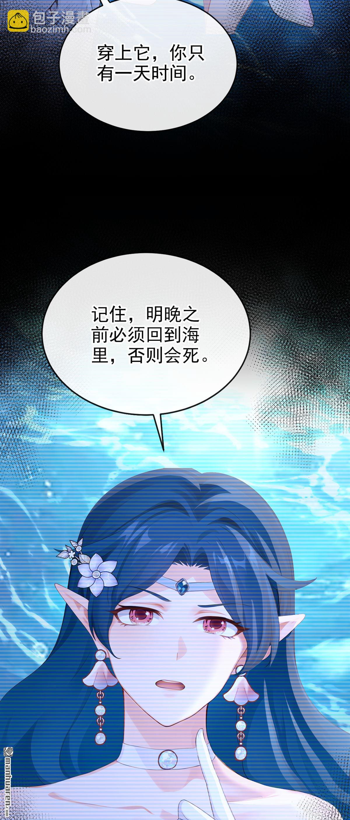 第252回 逃离海域！-第253话