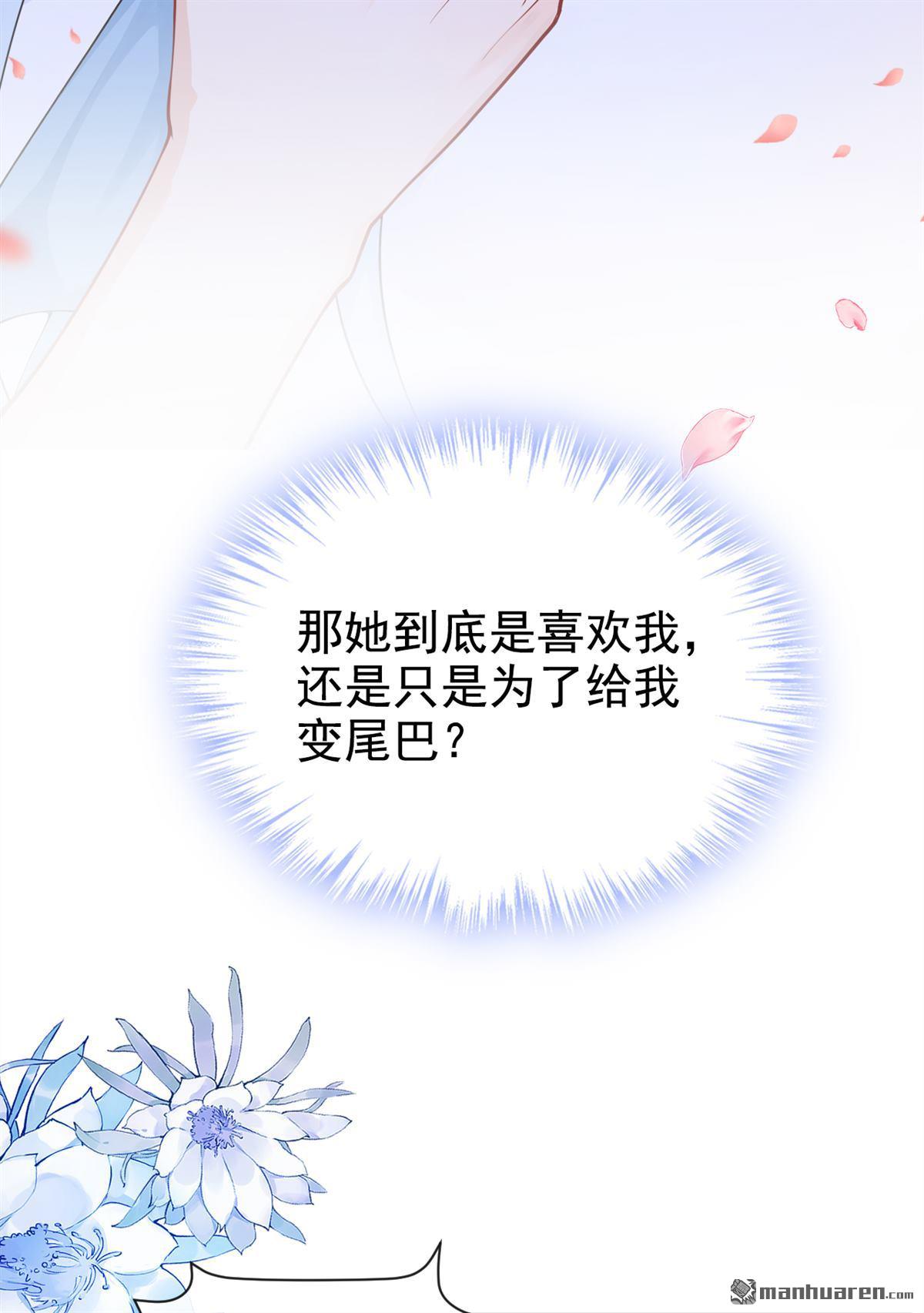 第258回 啧，真是太弱了-第259话