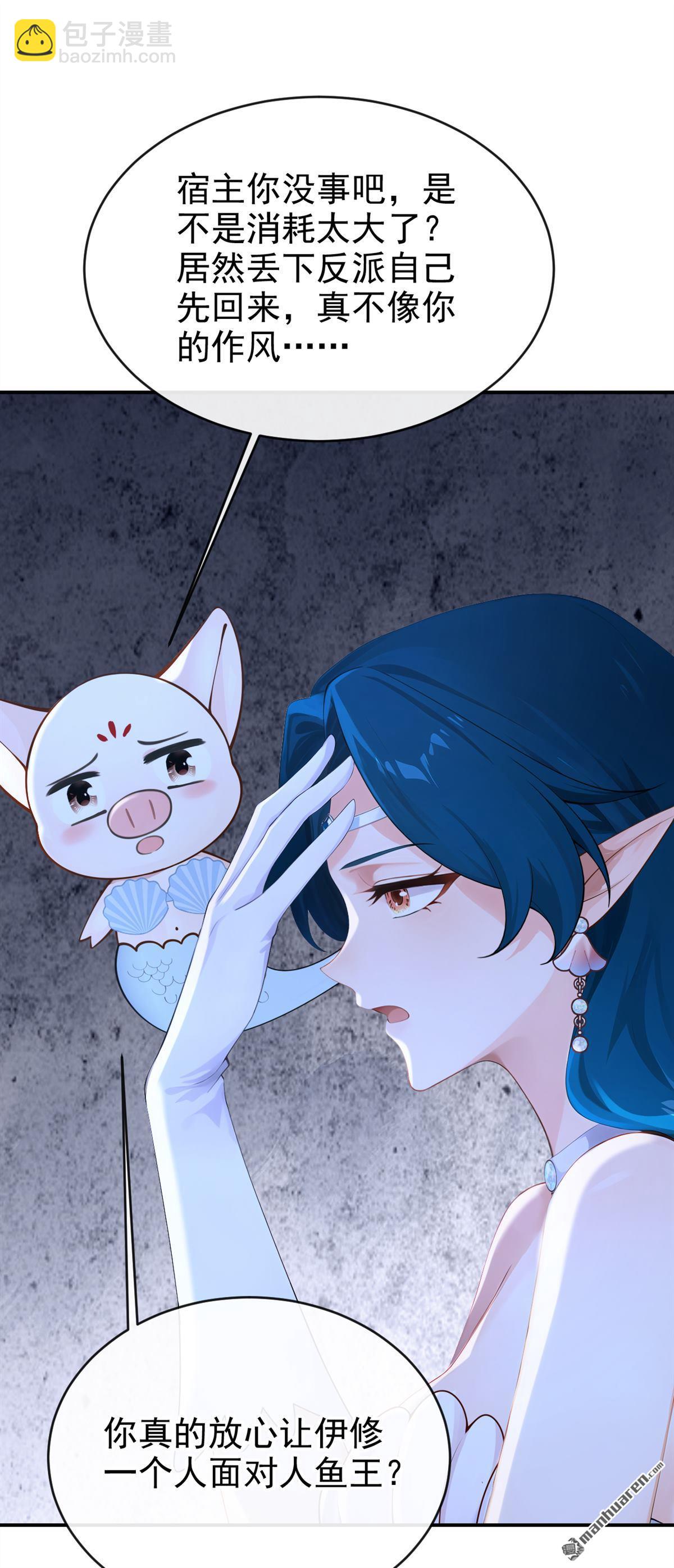 第258回 啧，真是太弱了-第259话